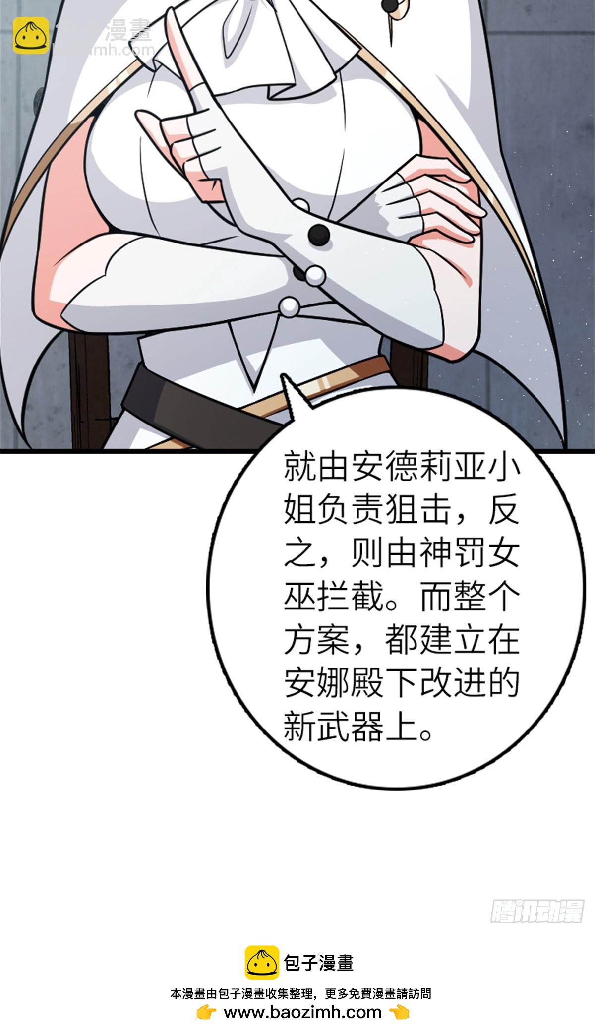 放開那個女巫 - 673 蒼穹下的挑戰者 - 2