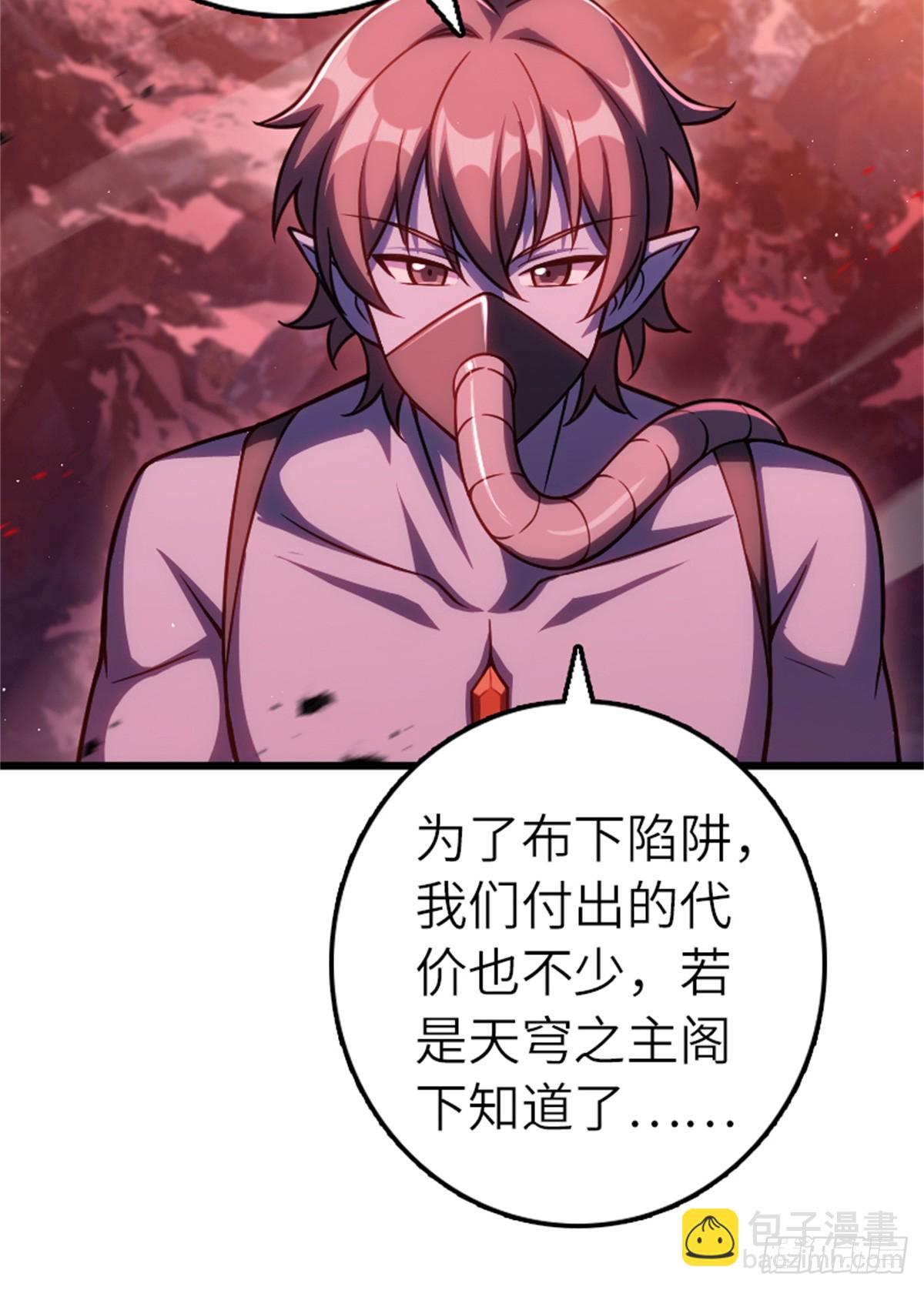 放開那個女巫 - 673 蒼穹下的挑戰者 - 8