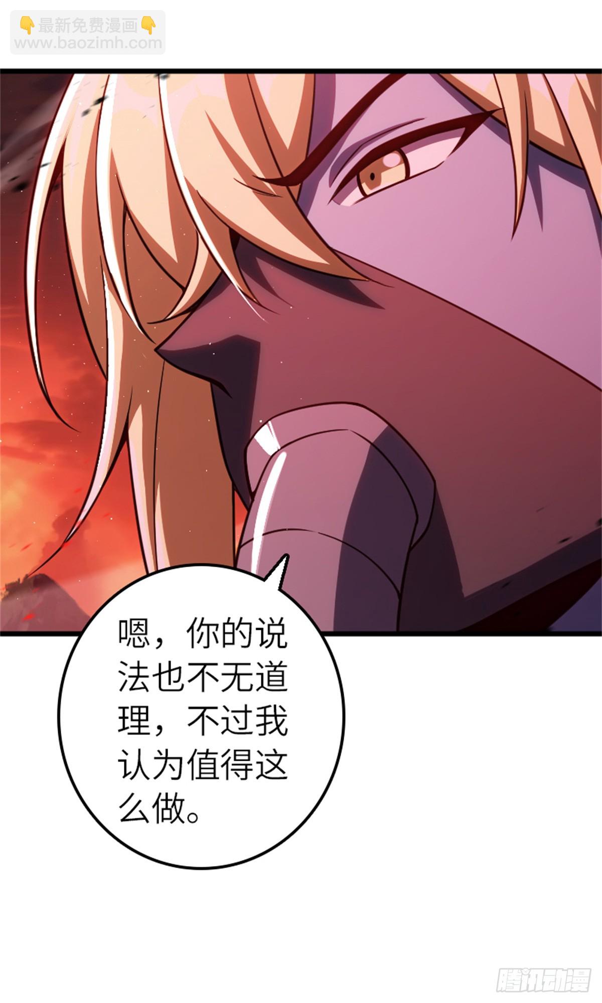 放開那個女巫 - 673 蒼穹下的挑戰者 - 1