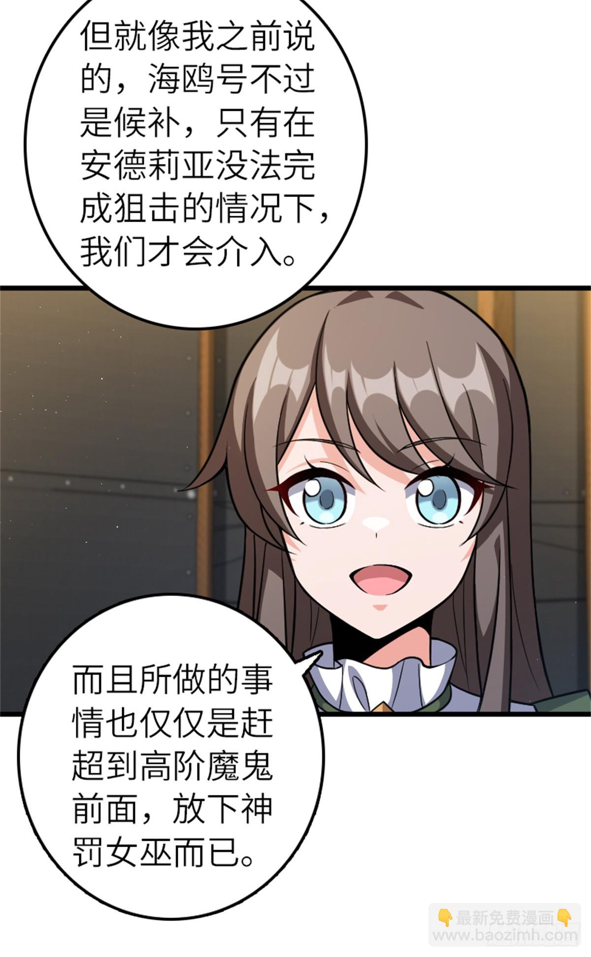 放開那個女巫 - 675 說服的方法 - 3