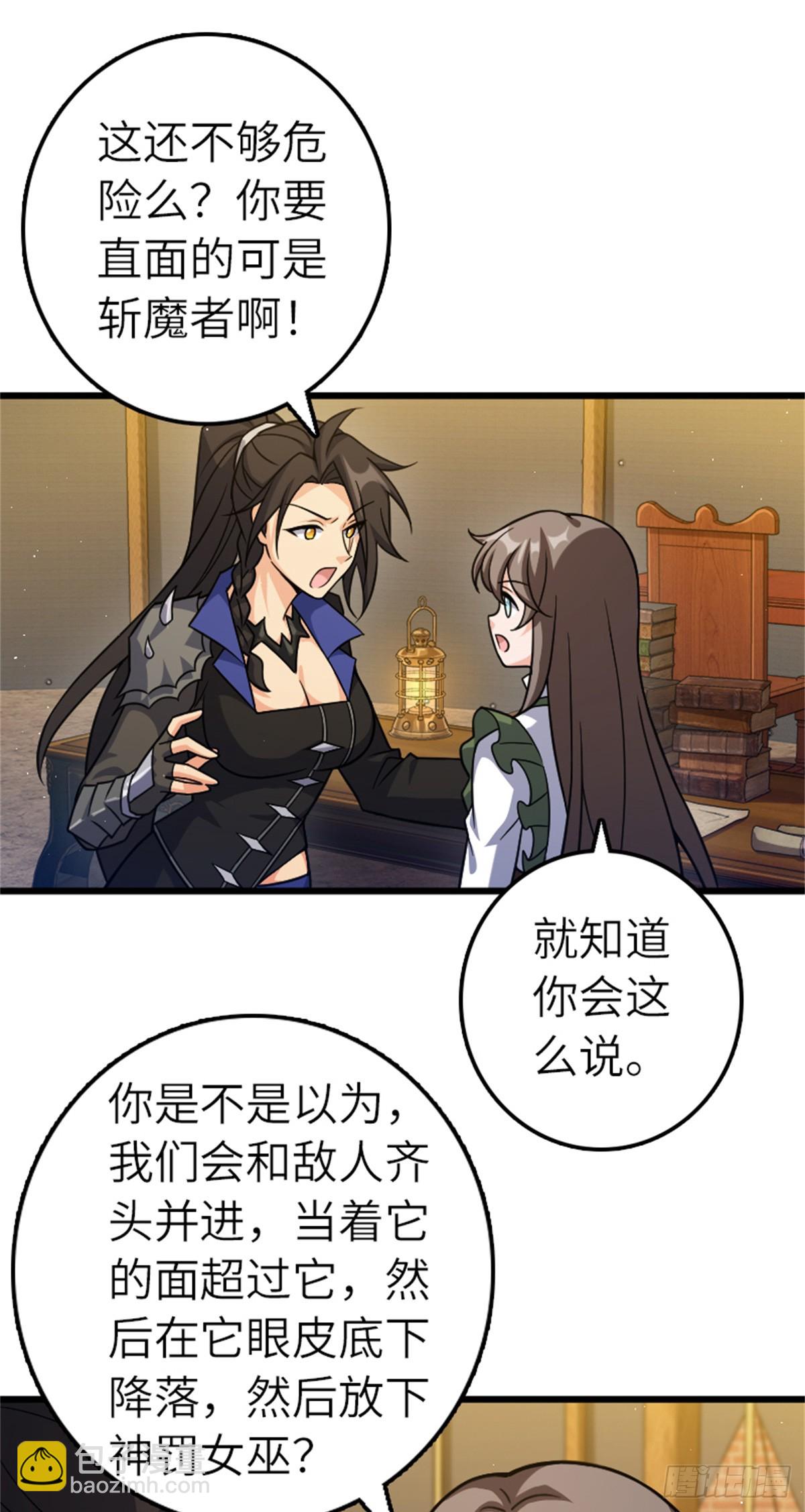 放開那個女巫 - 675 說服的方法 - 4