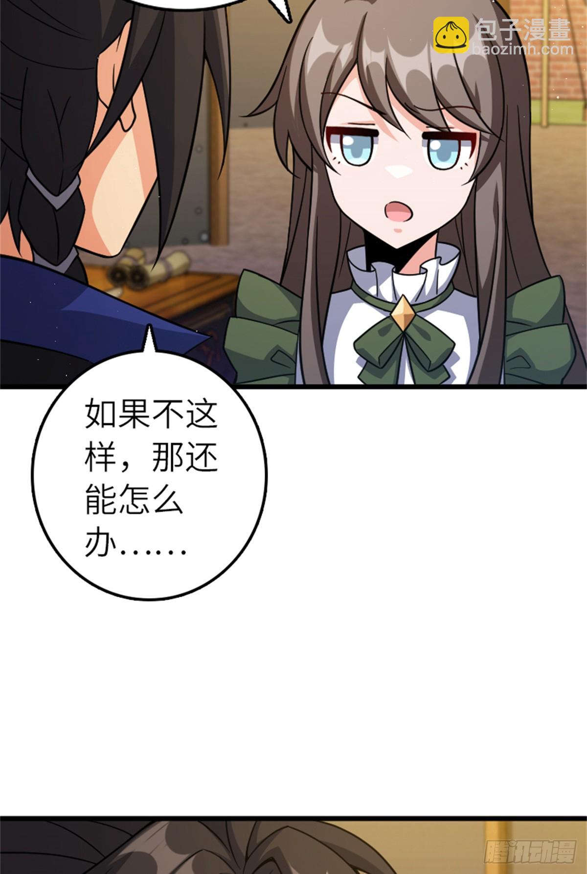 放開那個女巫 - 675 說服的方法 - 5