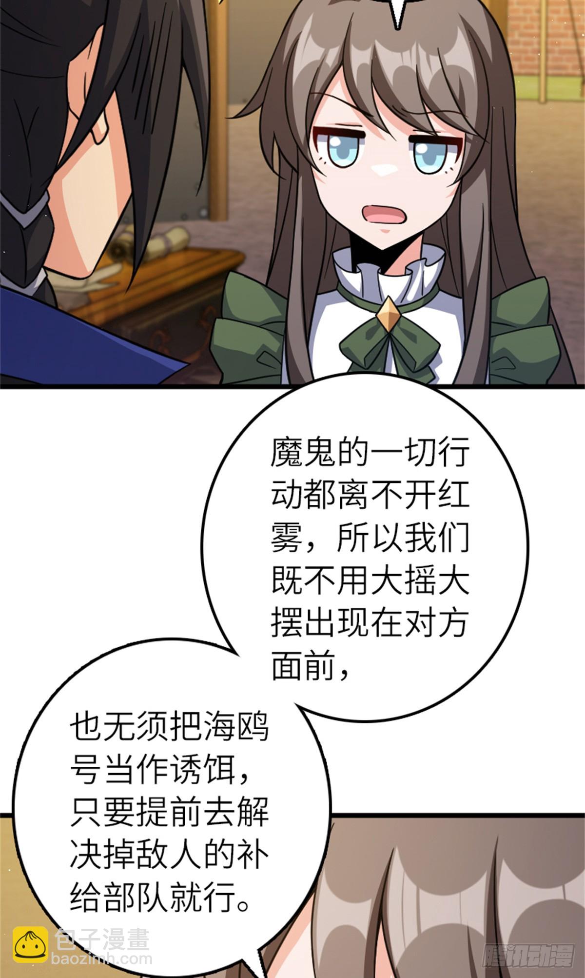 放開那個女巫 - 675 說服的方法 - 7