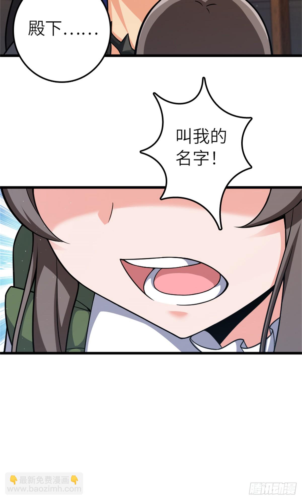 放開那個女巫 - 675 說服的方法 - 5