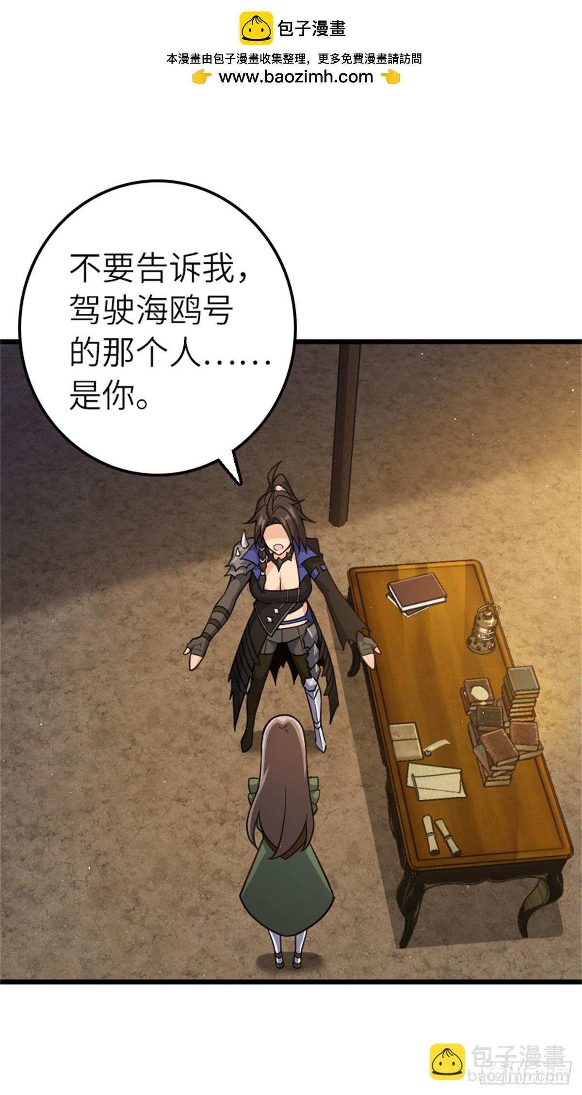 放開那個女巫 - 675 說服的方法 - 2