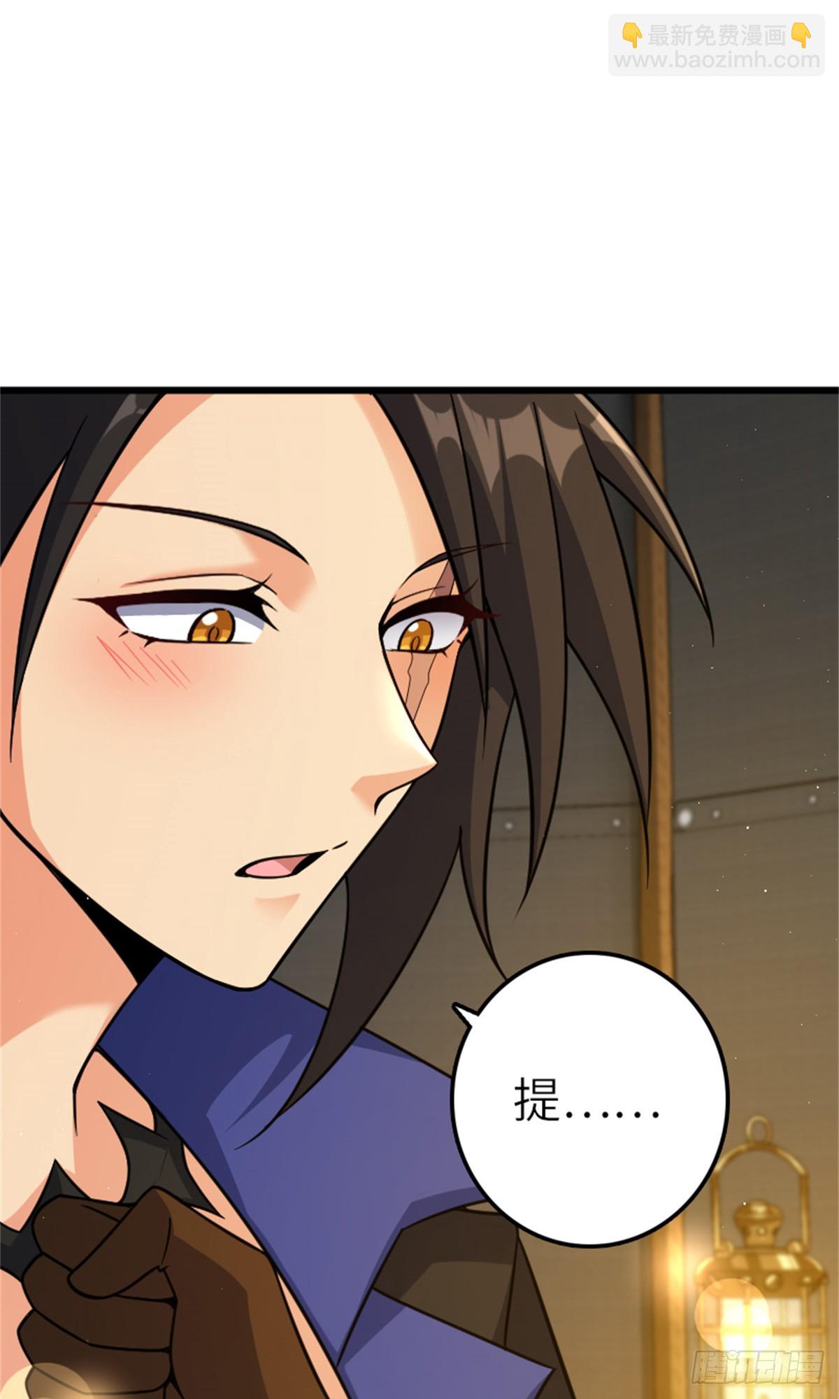 放開那個女巫 - 675 說服的方法 - 6