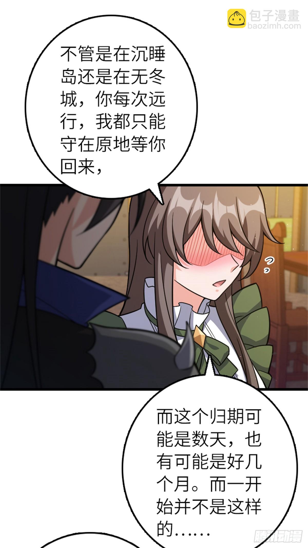 放開那個女巫 - 675 說服的方法 - 1