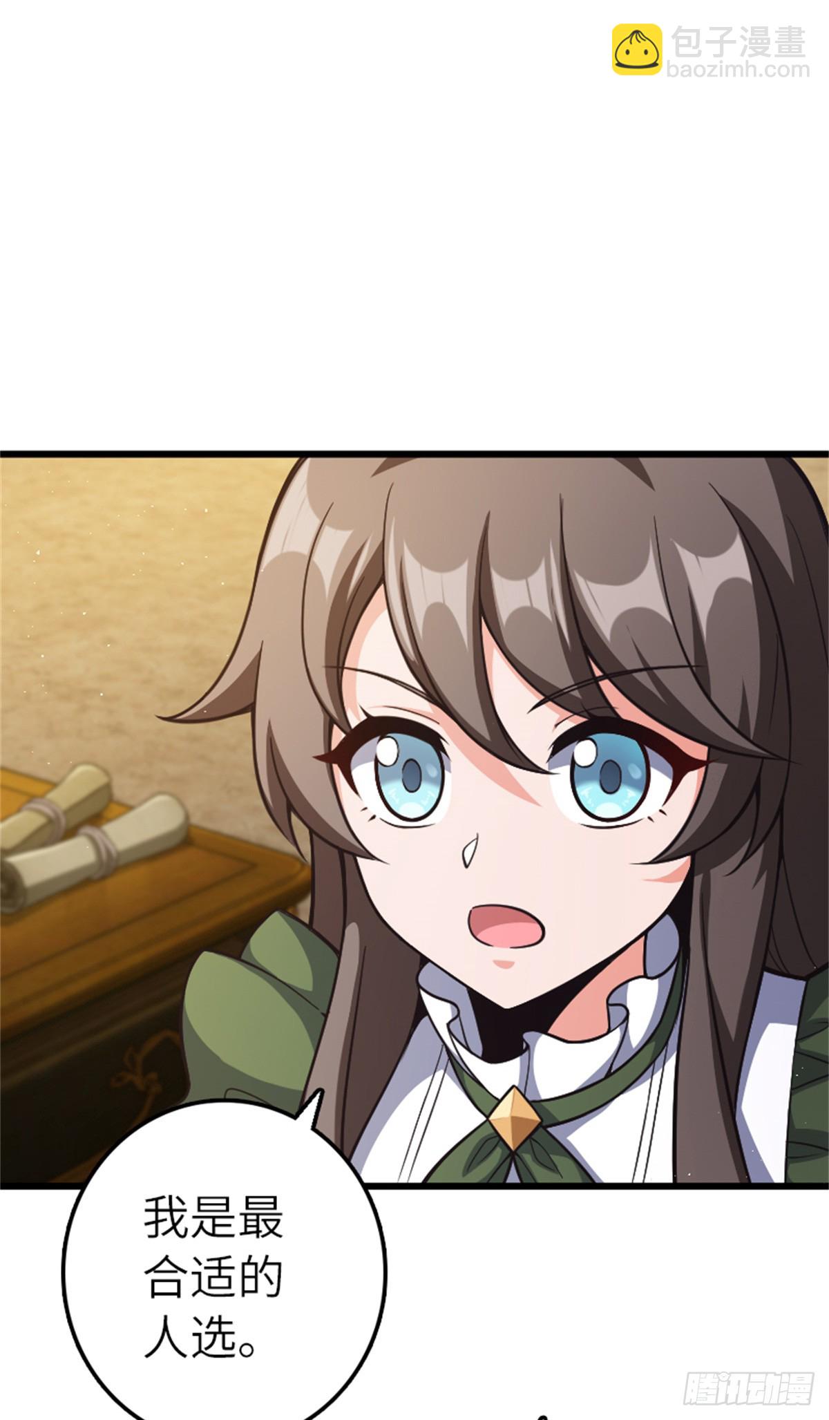 放開那個女巫 - 675 說服的方法 - 3