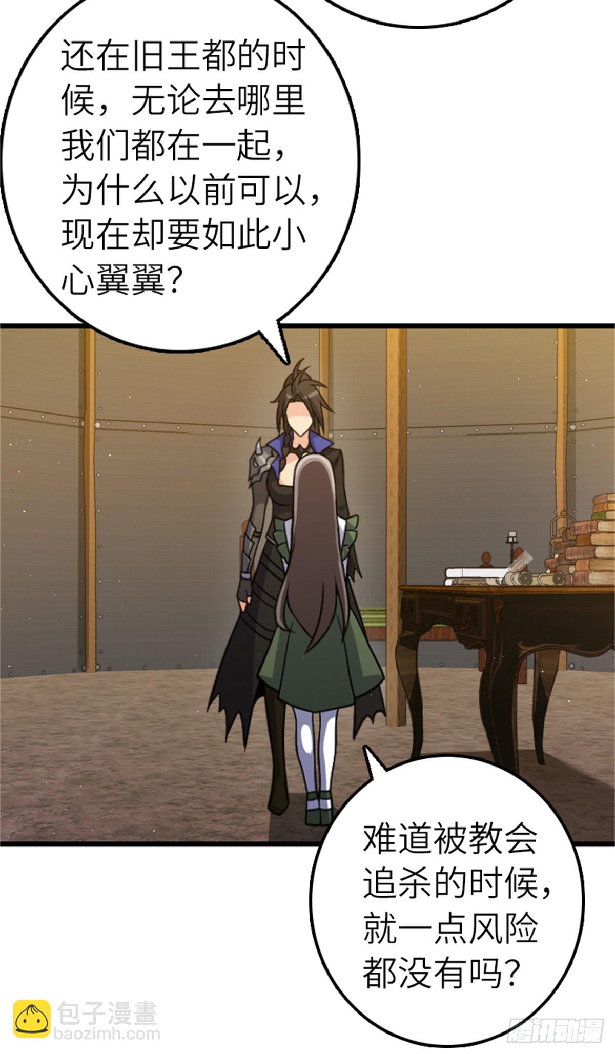 放開那個女巫 - 675 說服的方法 - 2