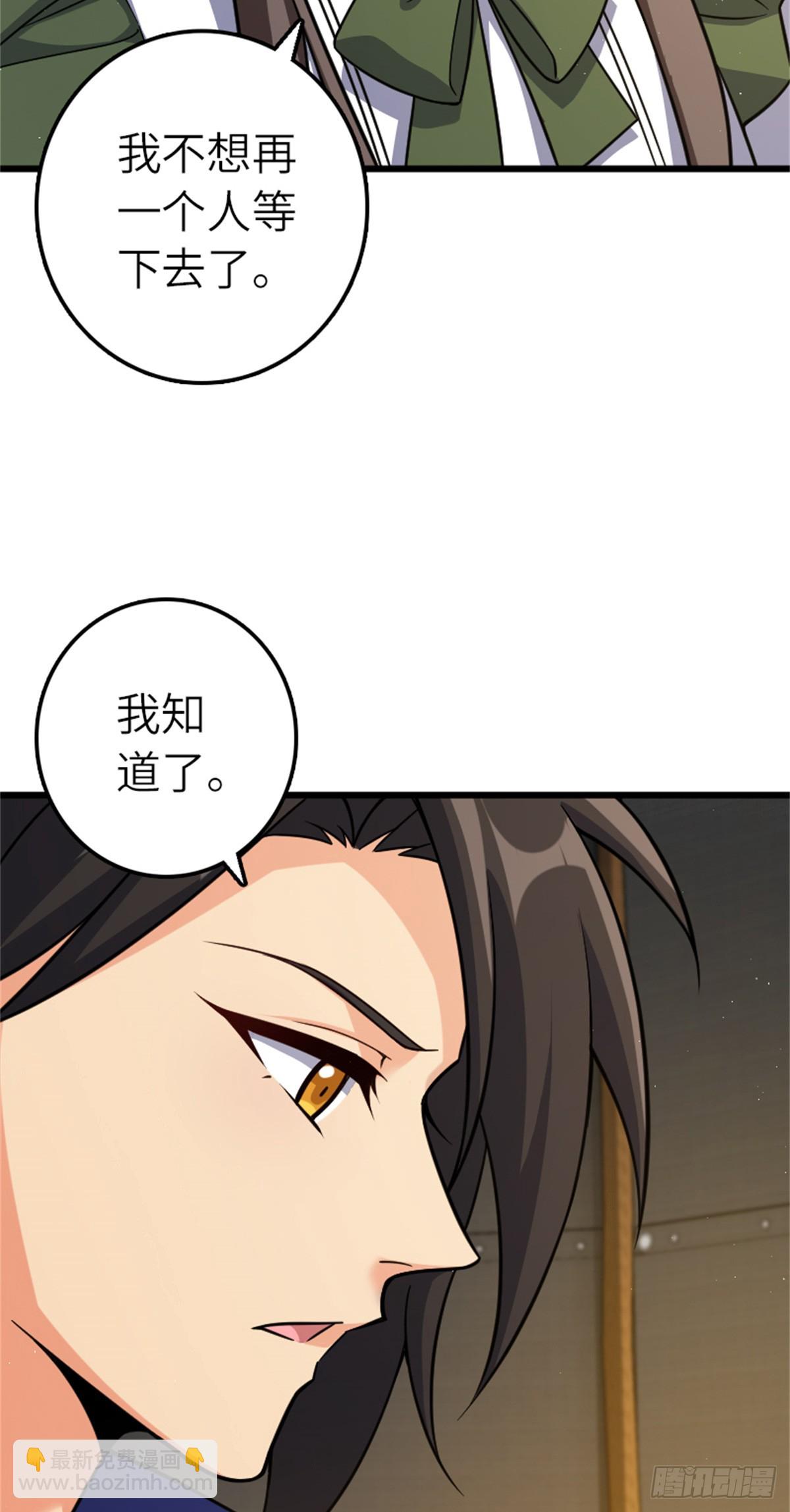 放開那個女巫 - 675 說服的方法 - 4