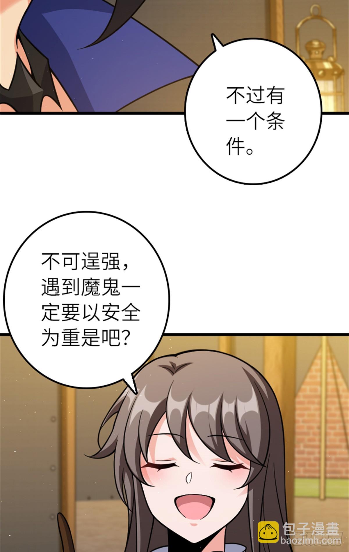 放開那個女巫 - 675 說服的方法 - 5