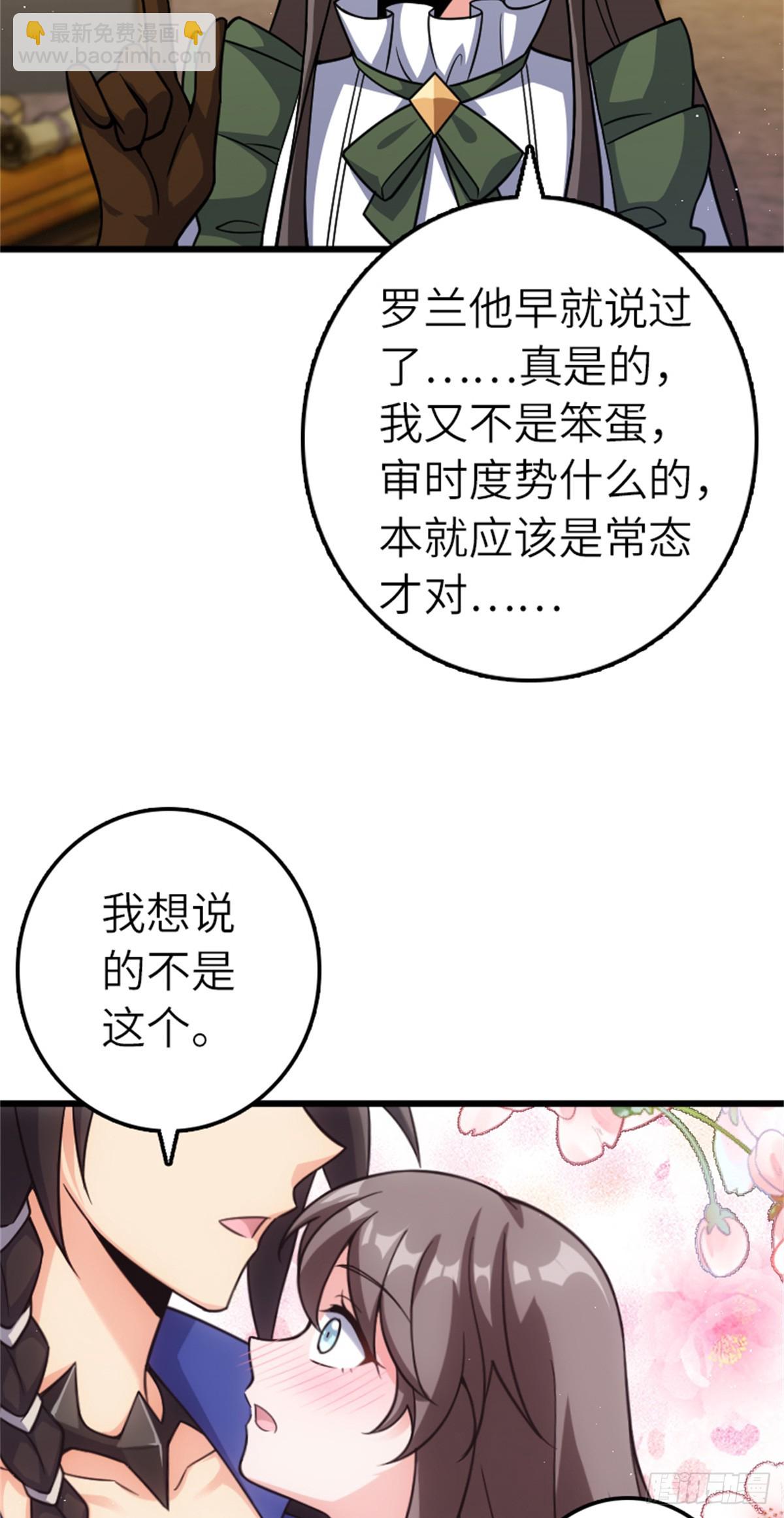 放開那個女巫 - 675 說服的方法 - 6