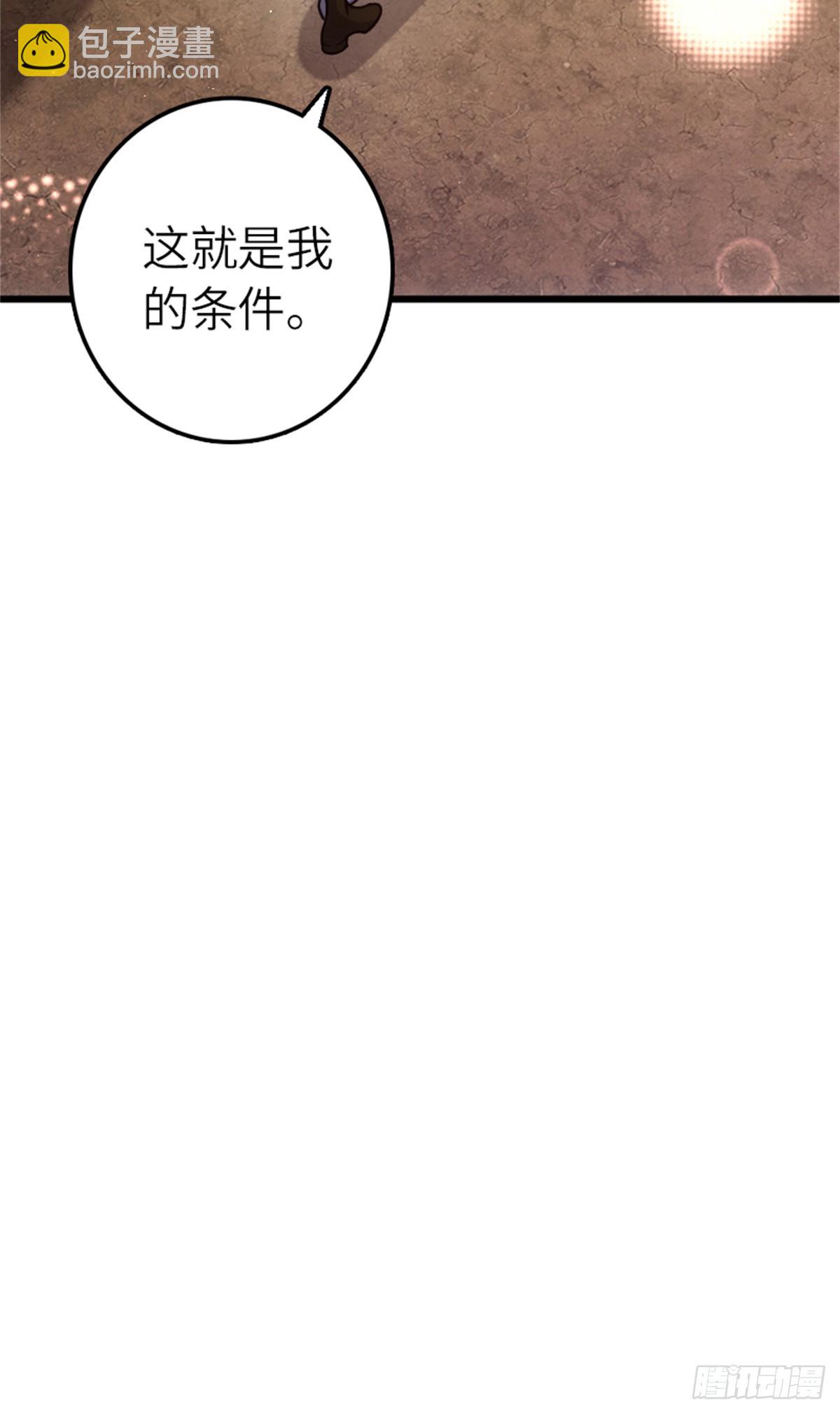 放開那個女巫 - 675 說服的方法 - 2