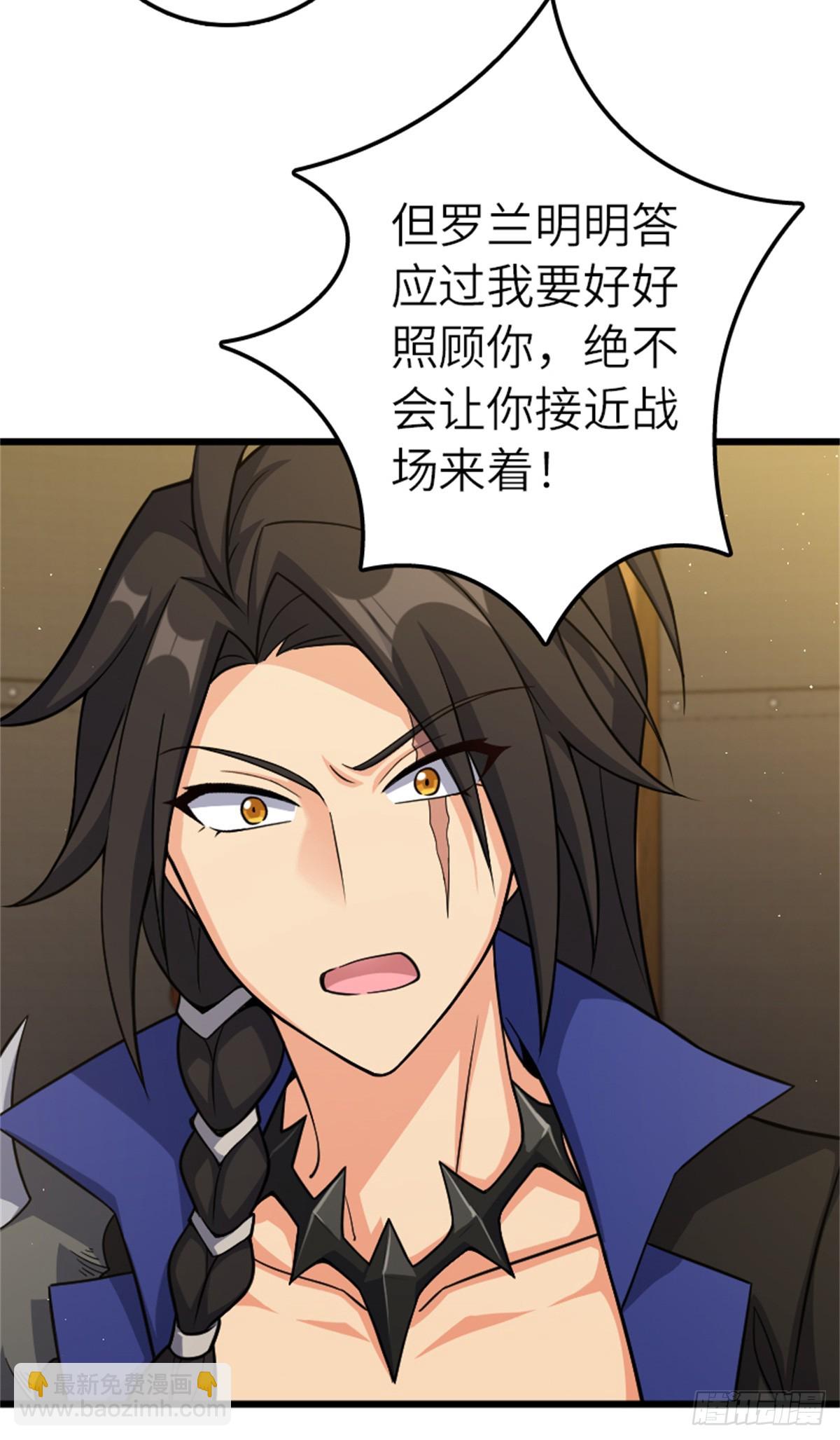 放開那個女巫 - 675 說服的方法 - 4