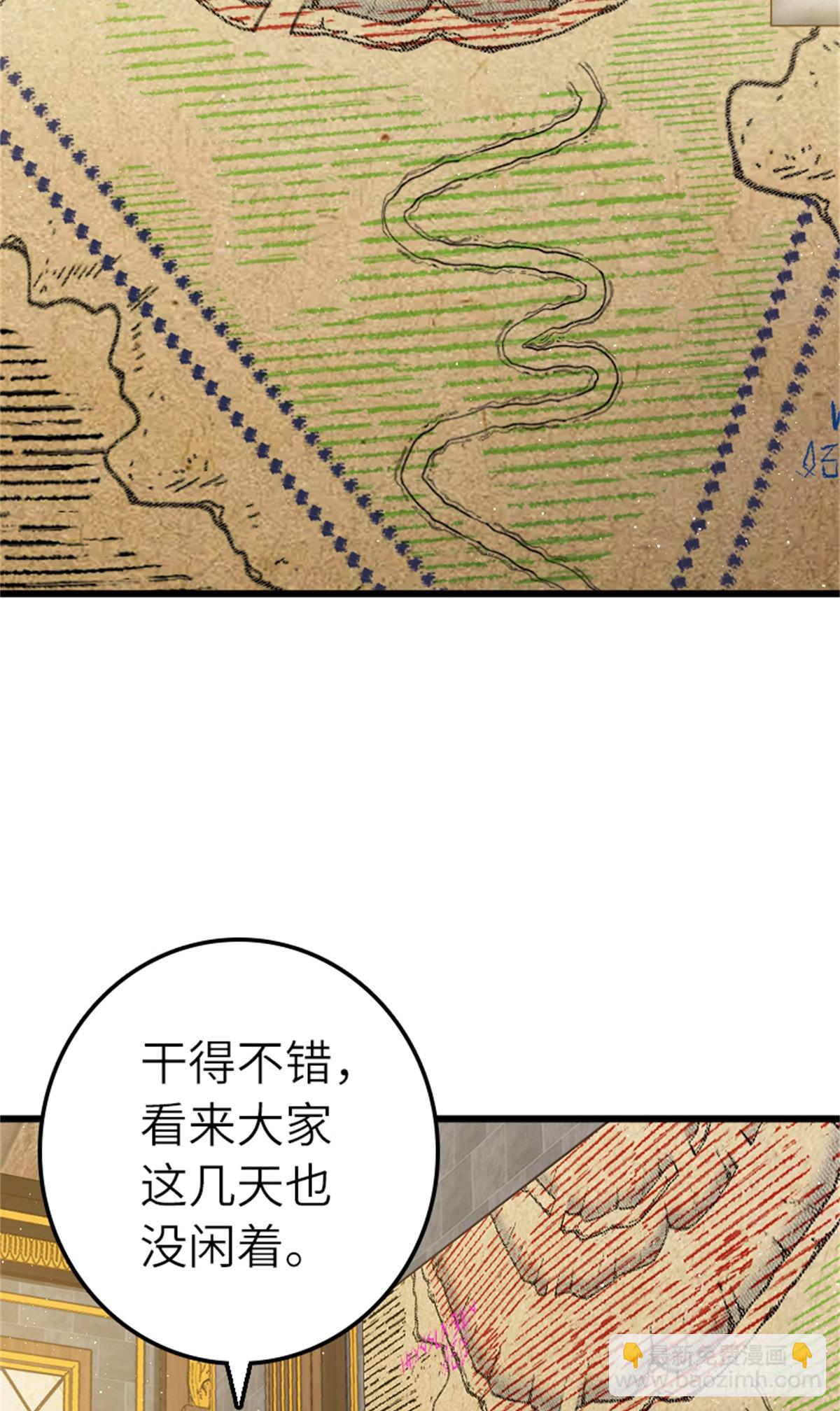 放開那個女巫 - 675 說服的方法 - 7