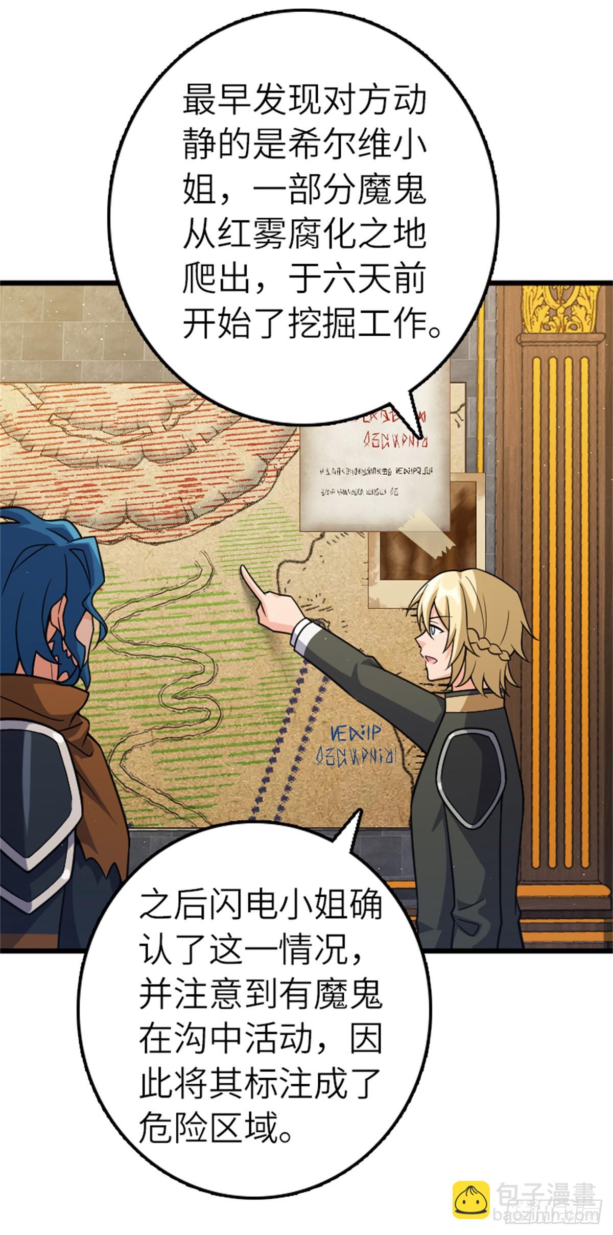 放開那個女巫 - 675 說服的方法 - 4