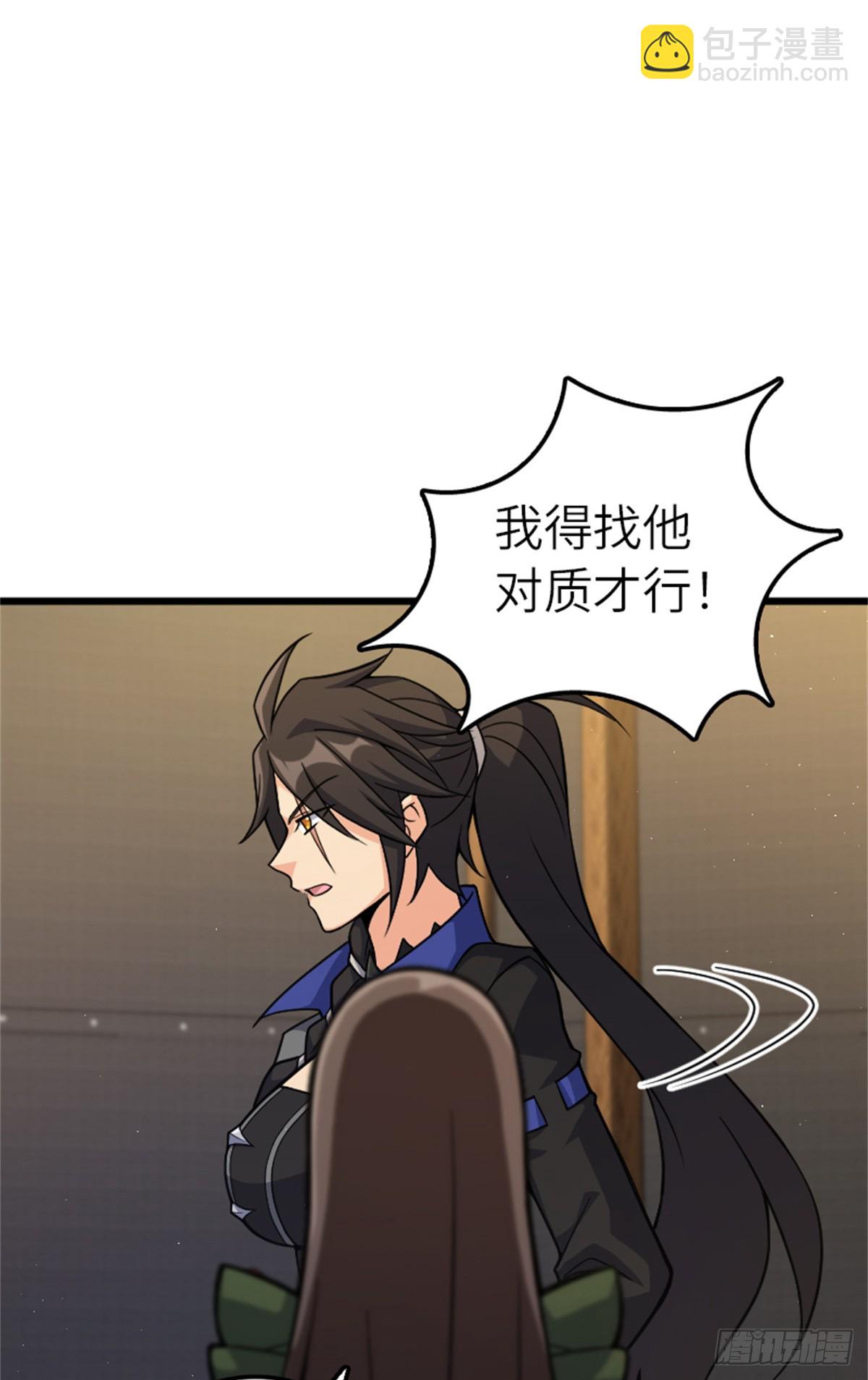 放開那個女巫 - 675 說服的方法 - 5