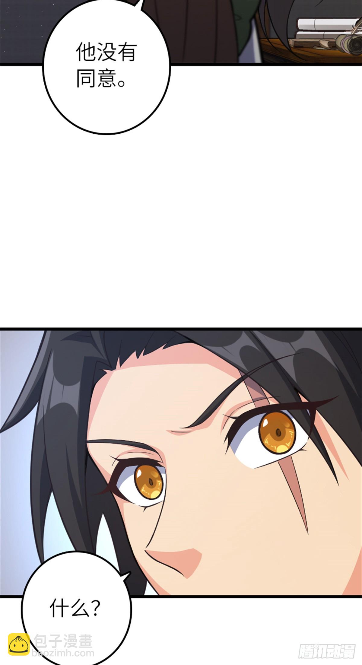 放開那個女巫 - 675 說服的方法 - 6