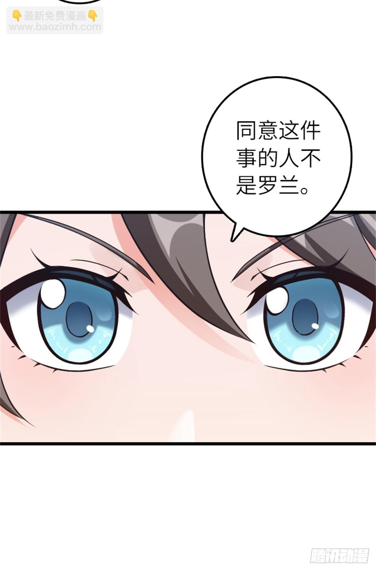 放開那個女巫 - 675 說服的方法 - 7