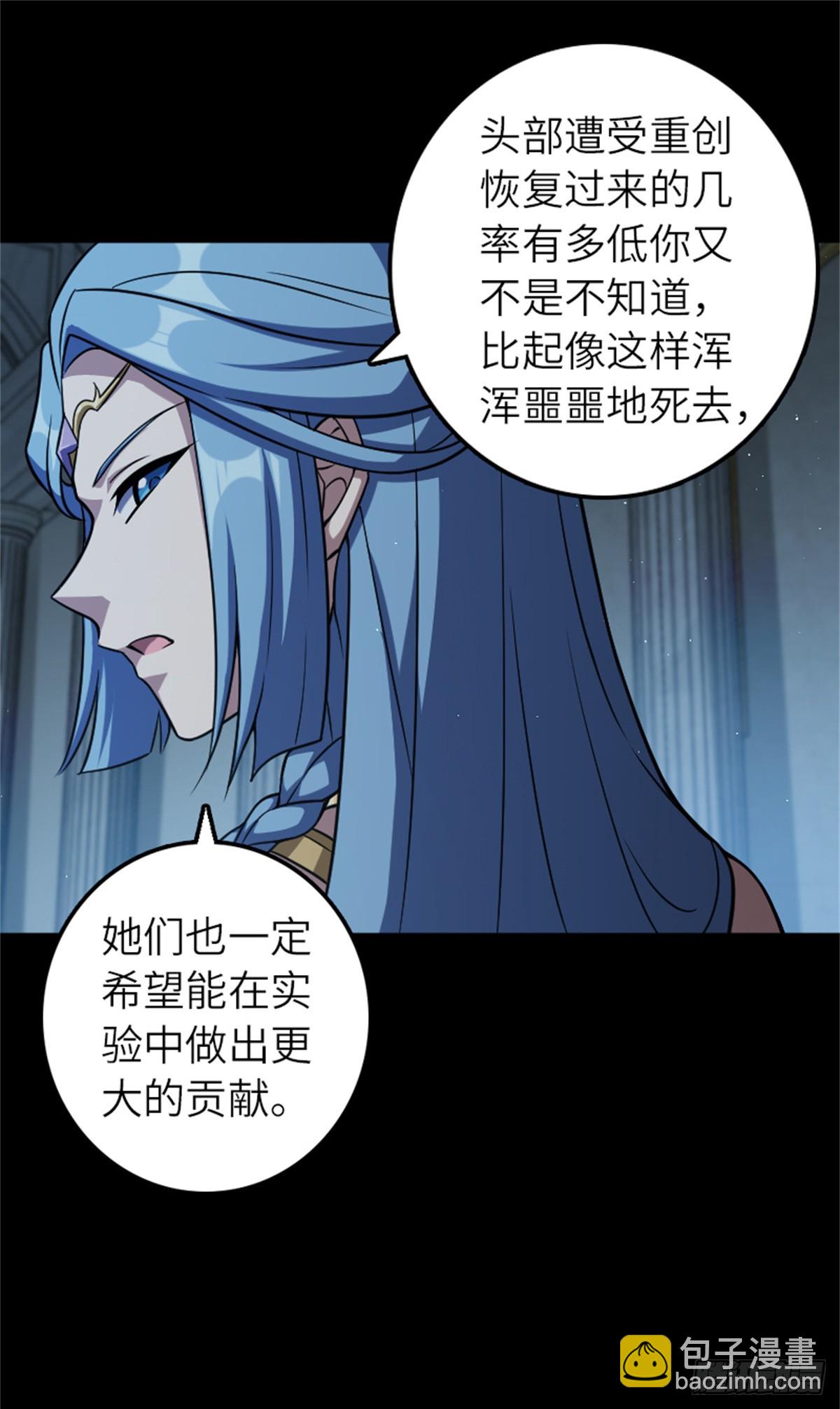 放開那個女巫 - 677 塔其拉之戰（上） - 3