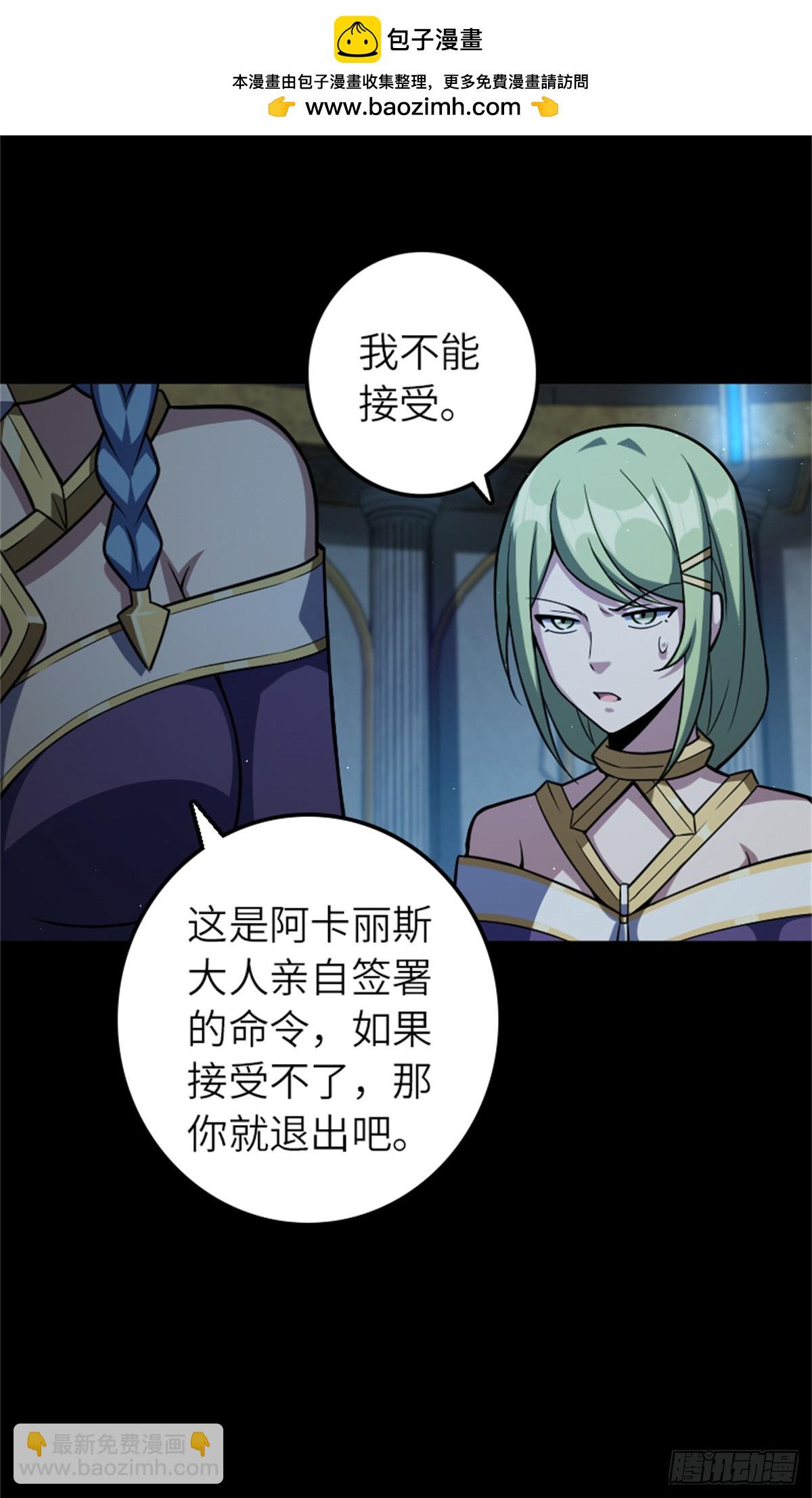 放開那個女巫 - 677 塔其拉之戰（上） - 4