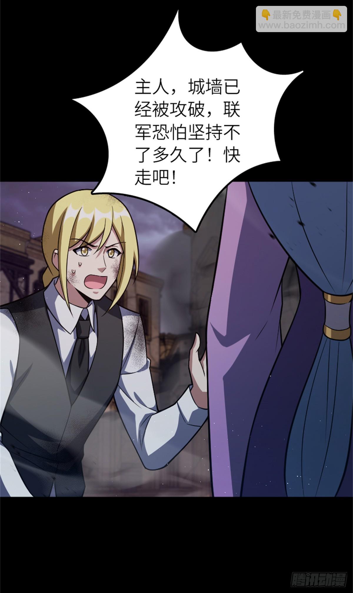 放開那個女巫 - 677 塔其拉之戰（上） - 6