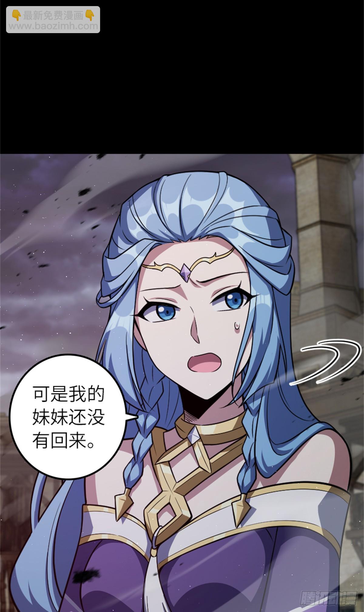 放開那個女巫 - 677 塔其拉之戰（上） - 7