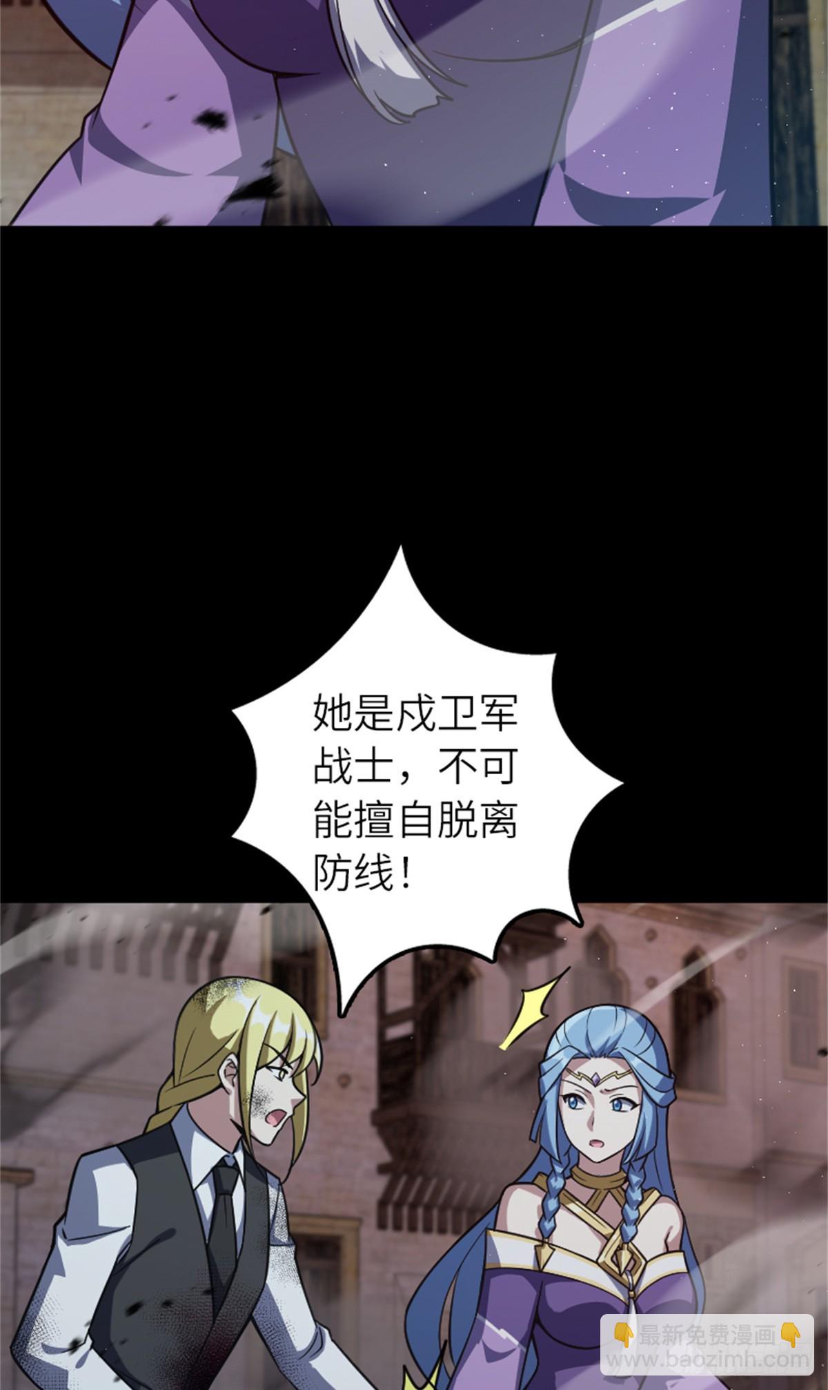 放開那個女巫 - 677 塔其拉之戰（上） - 8