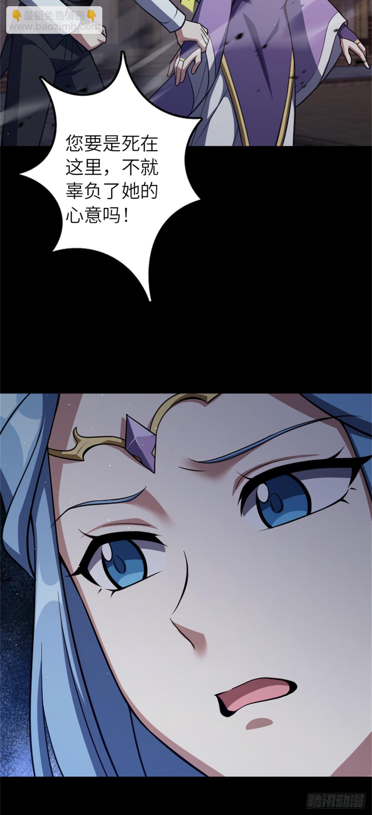 放開那個女巫 - 677 塔其拉之戰（上） - 1