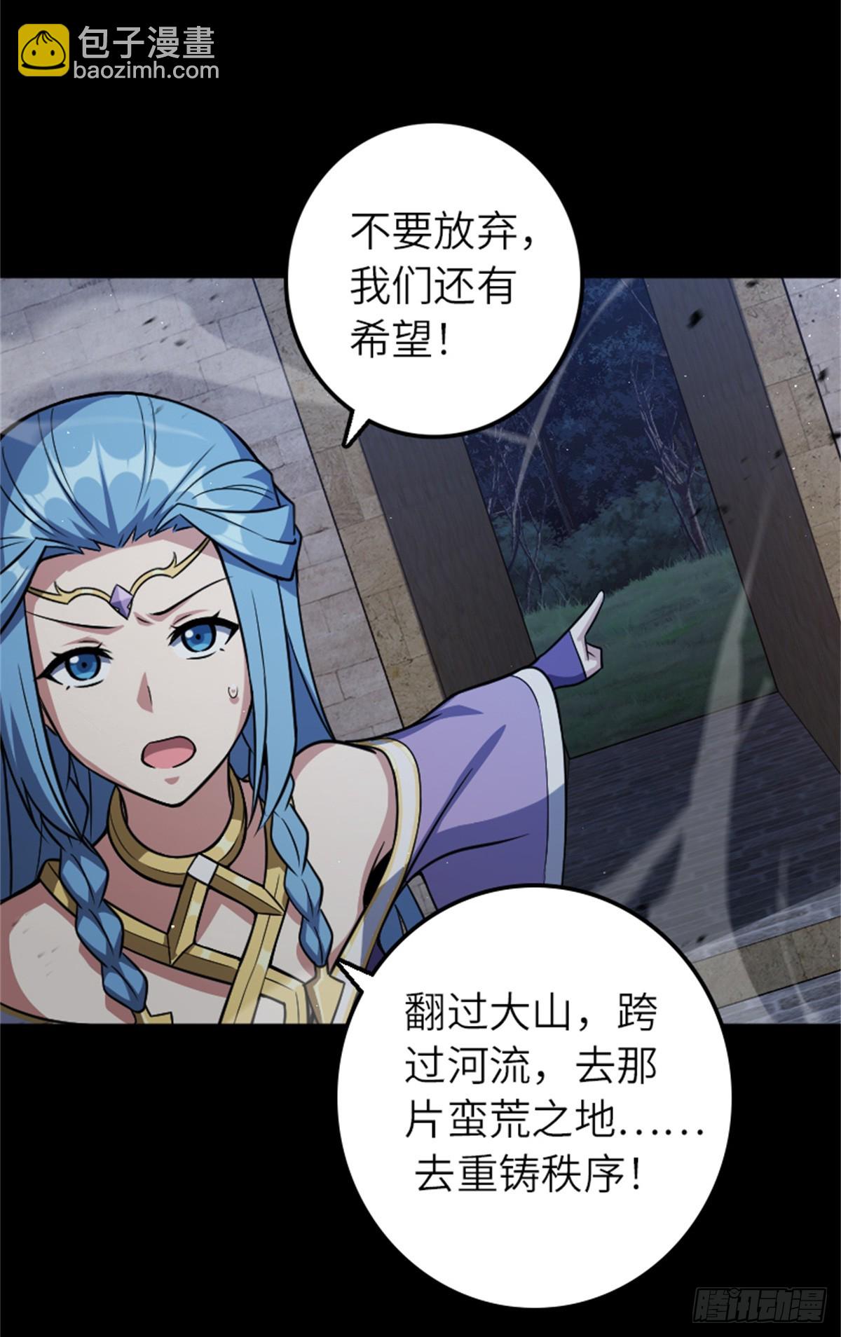 放開那個女巫 - 677 塔其拉之戰（上） - 6