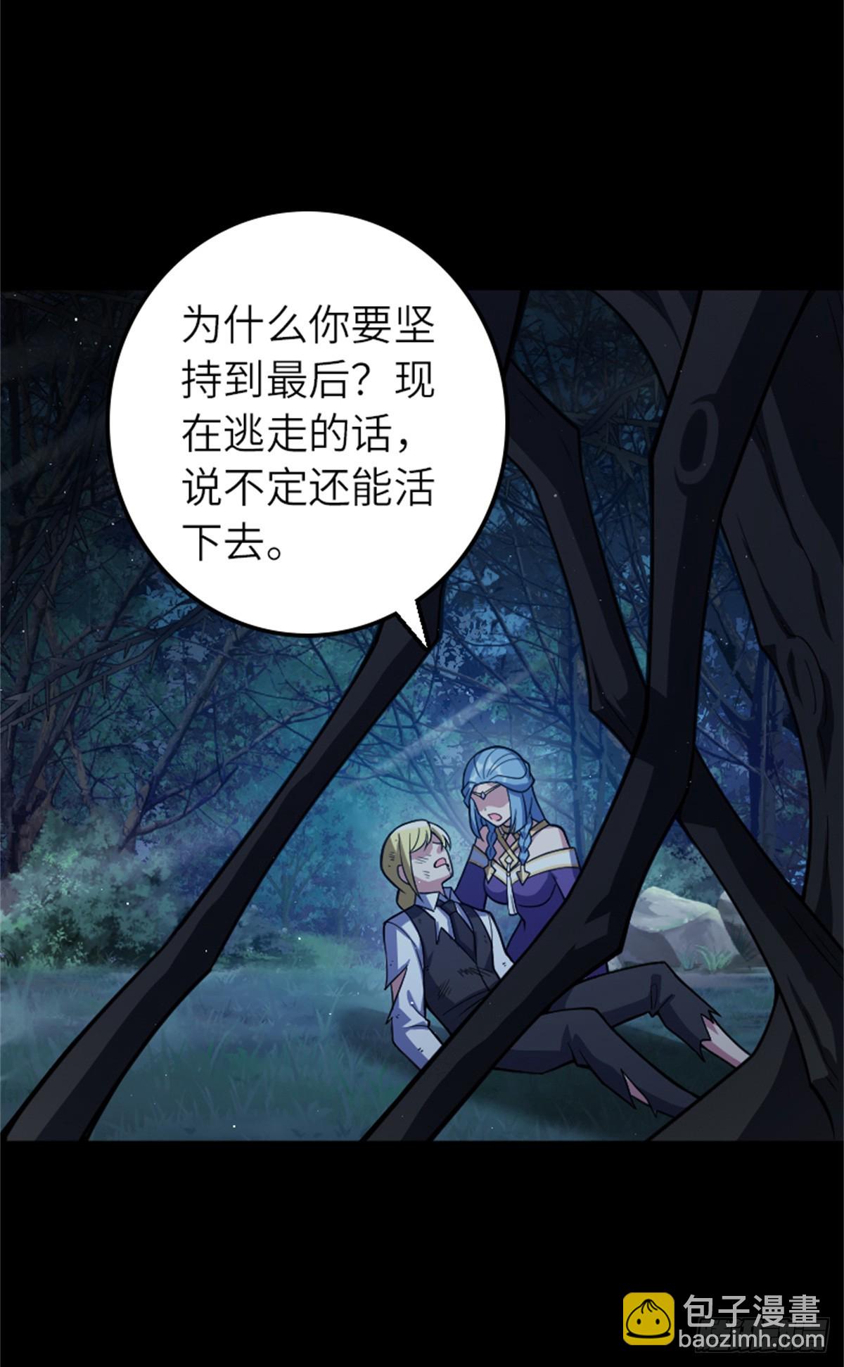 放開那個女巫 - 677 塔其拉之戰（上） - 7