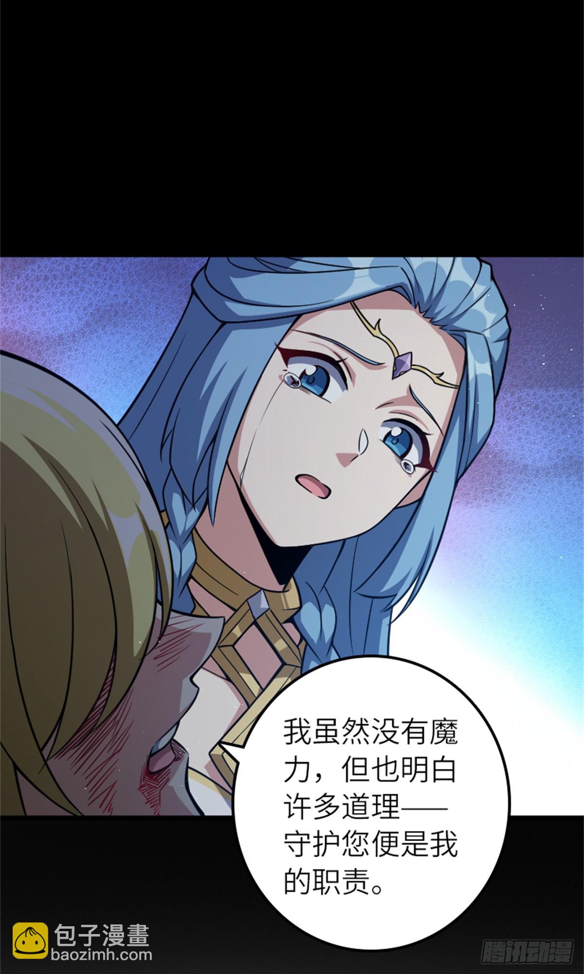 放開那個女巫 - 677 塔其拉之戰（上） - 8