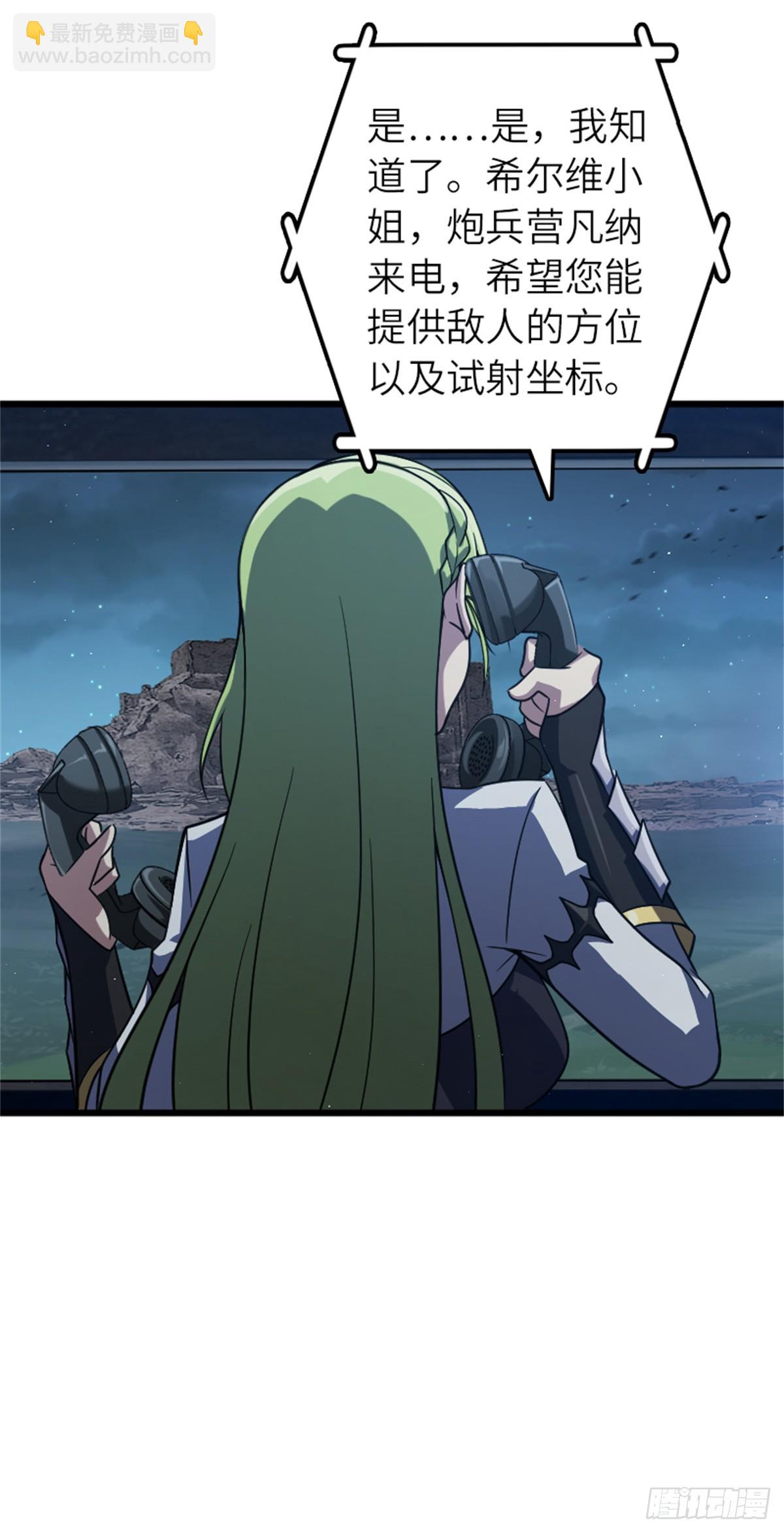 放開那個女巫 - 677 塔其拉之戰（上） - 2