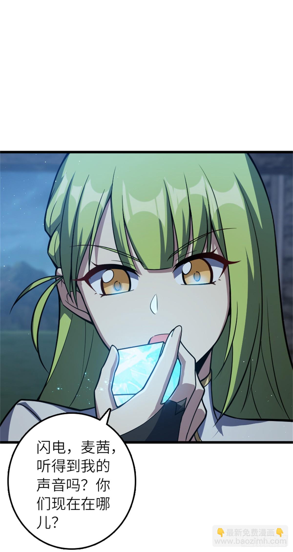 放開那個女巫 - 677 塔其拉之戰（上） - 5