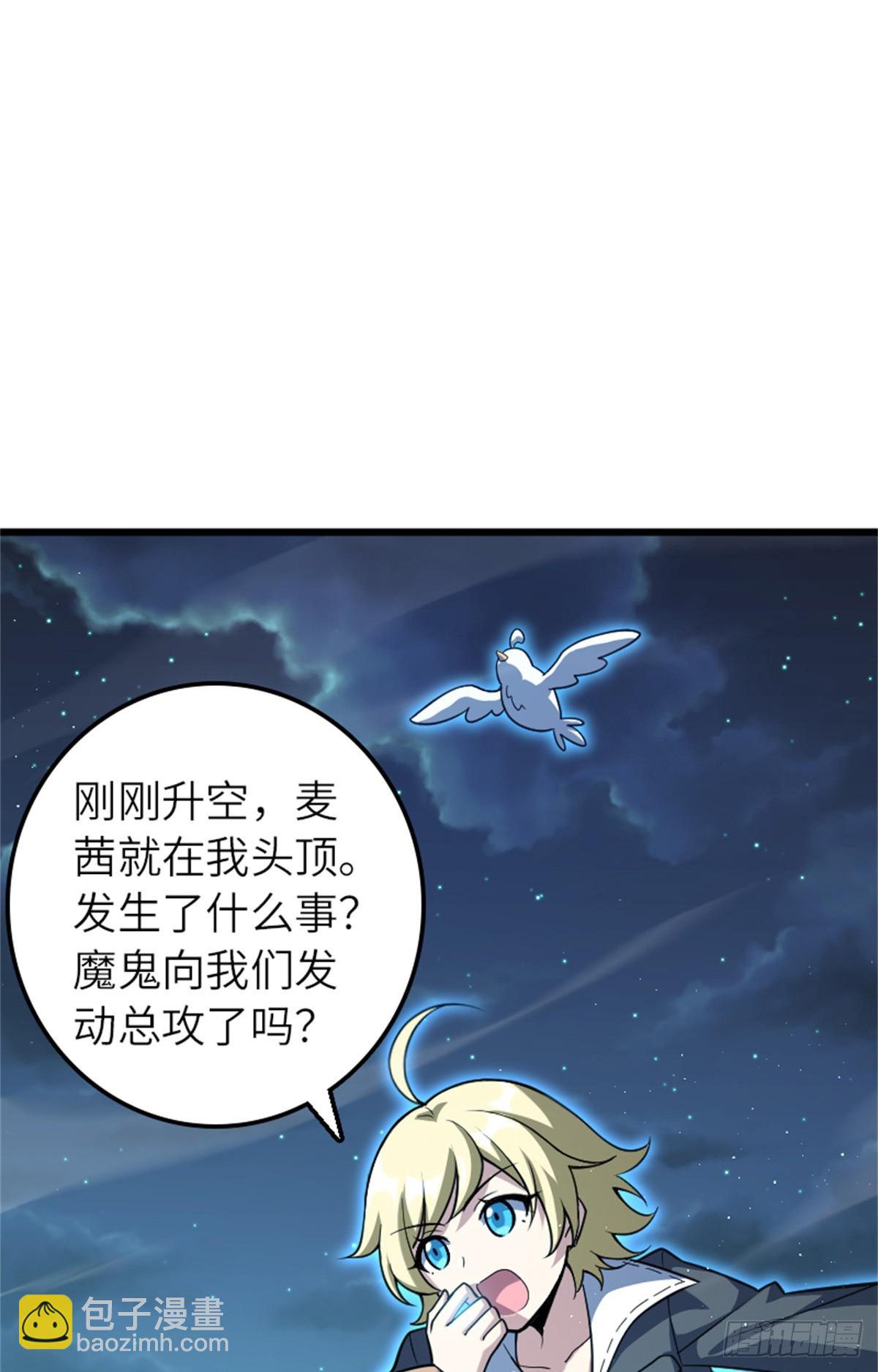 放開那個女巫 - 677 塔其拉之戰（上） - 6