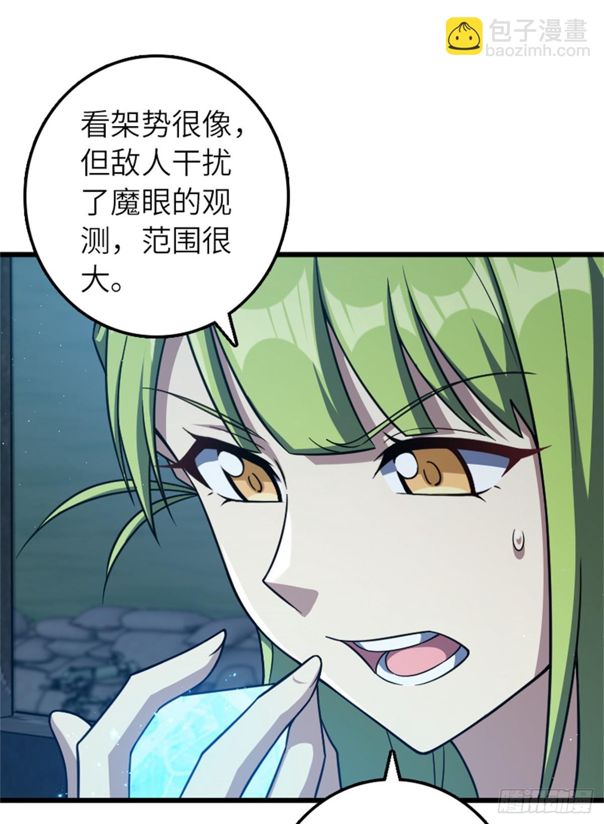 放開那個女巫 - 677 塔其拉之戰（上） - 8