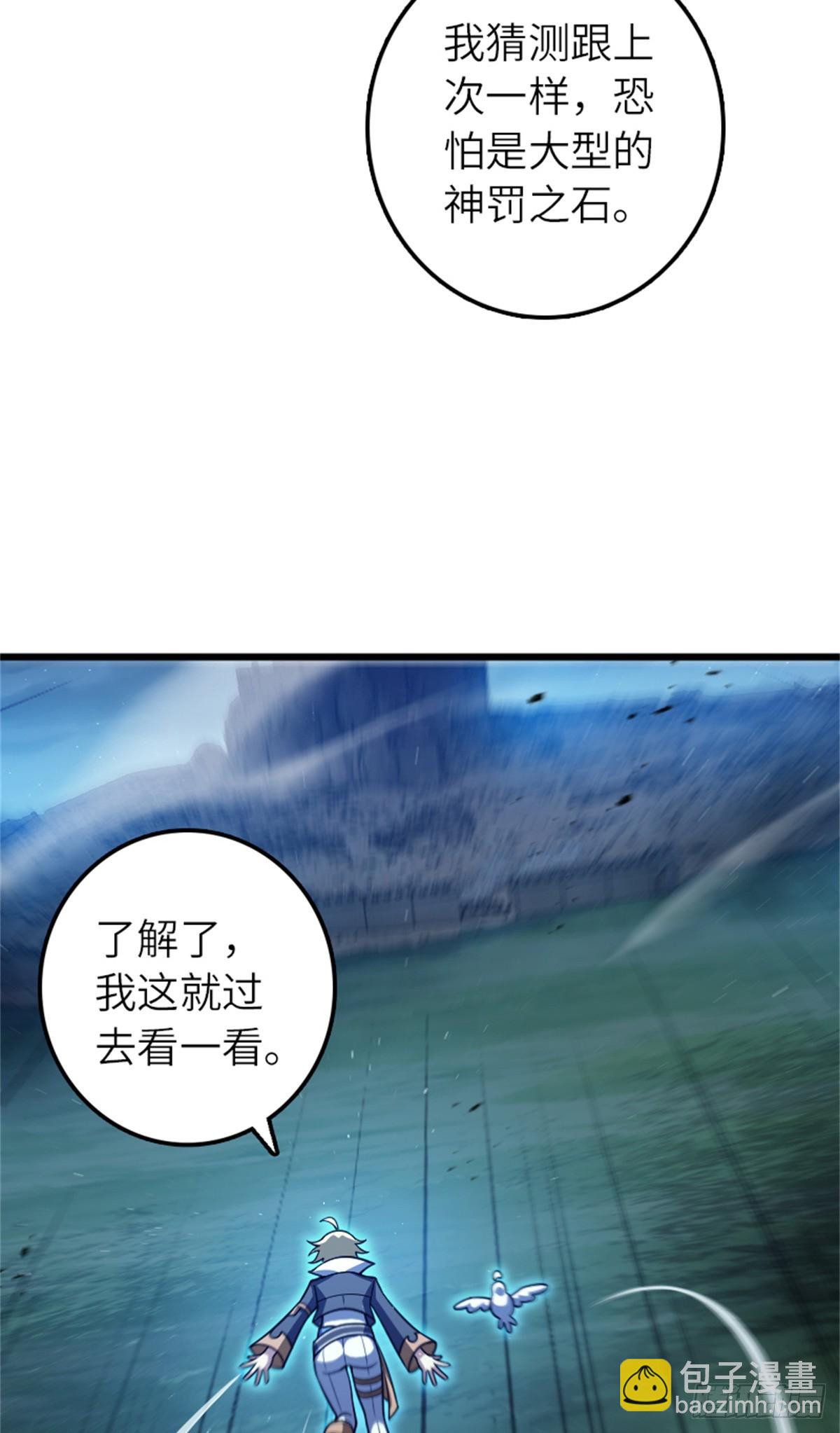 放開那個女巫 - 677 塔其拉之戰（上） - 1