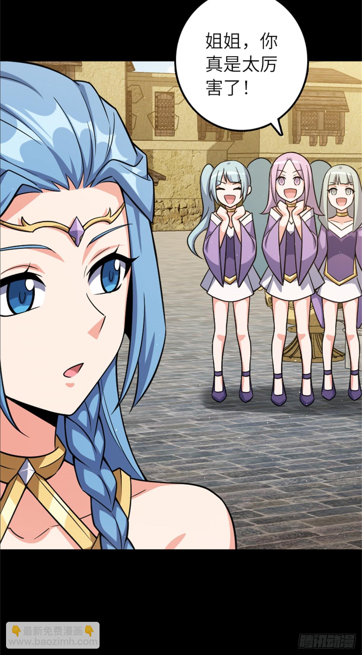 放開那個女巫 - 677 塔其拉之戰（上） - 6