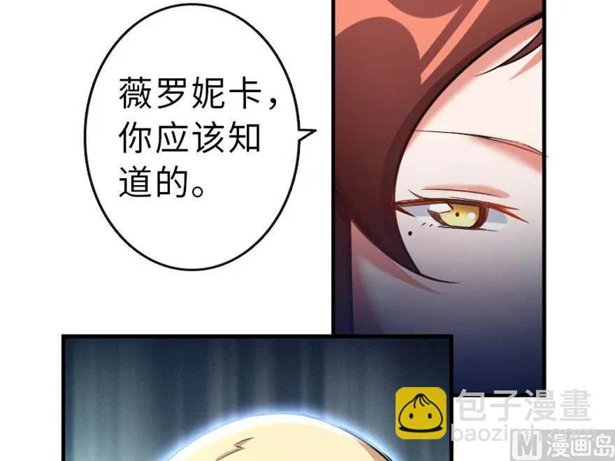 放開那個女巫 - 66 心牢(1/2) - 7