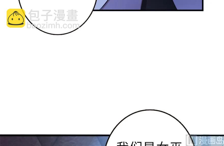 放開那個女巫 - 66 心牢(2/2) - 1