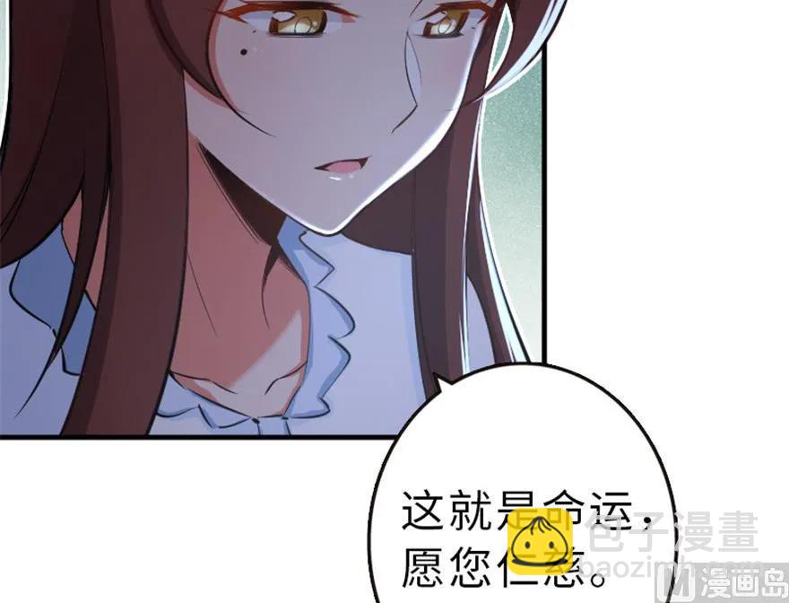 放開那個女巫 - 66 心牢(2/2) - 6