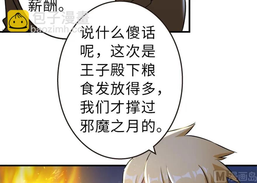 放開那個女巫 - 66 心牢(2/2) - 1