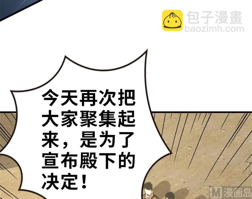 放開那個女巫 - 66 心牢(2/2) - 6