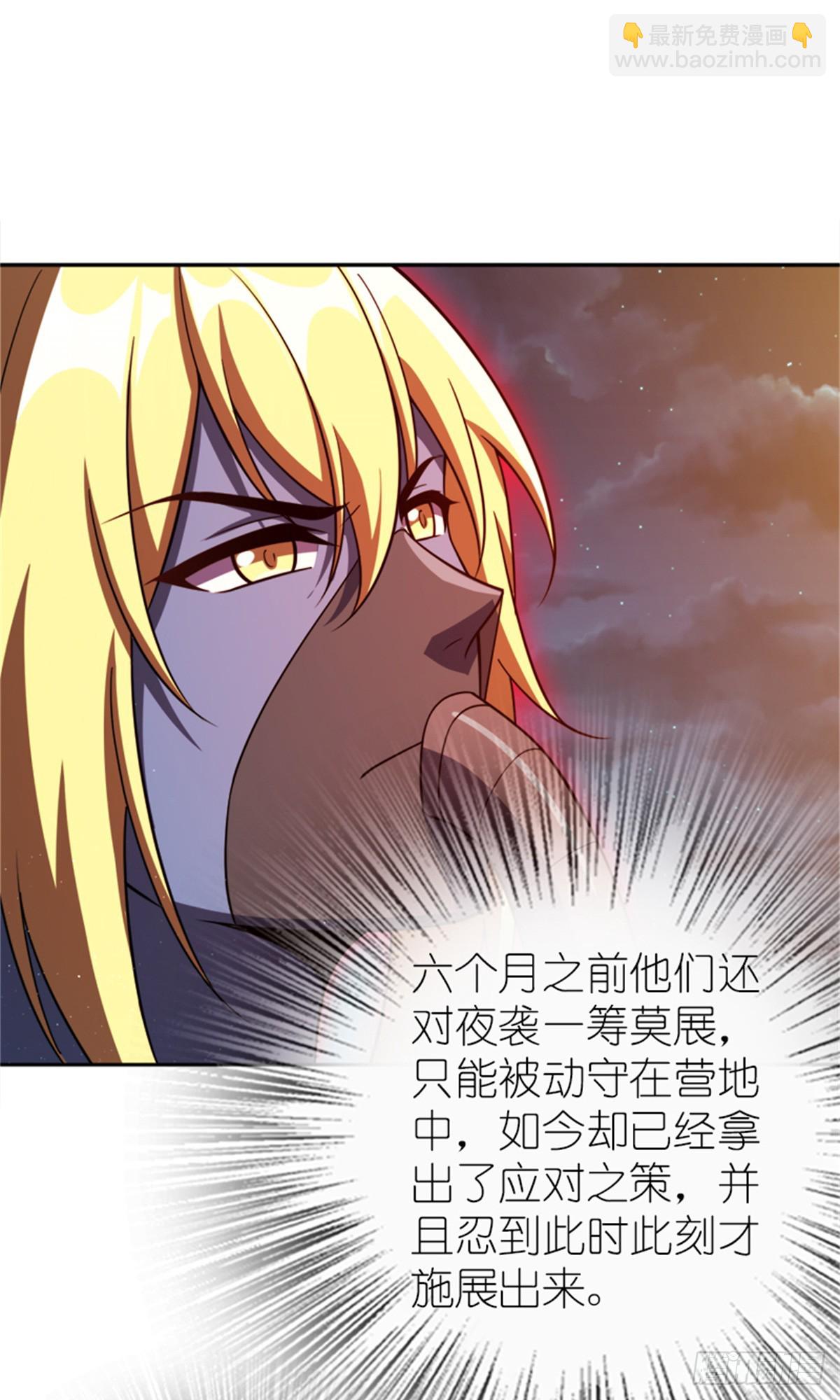 放開那個女巫 - 679 塔其拉之戰（下）(1/2) - 4