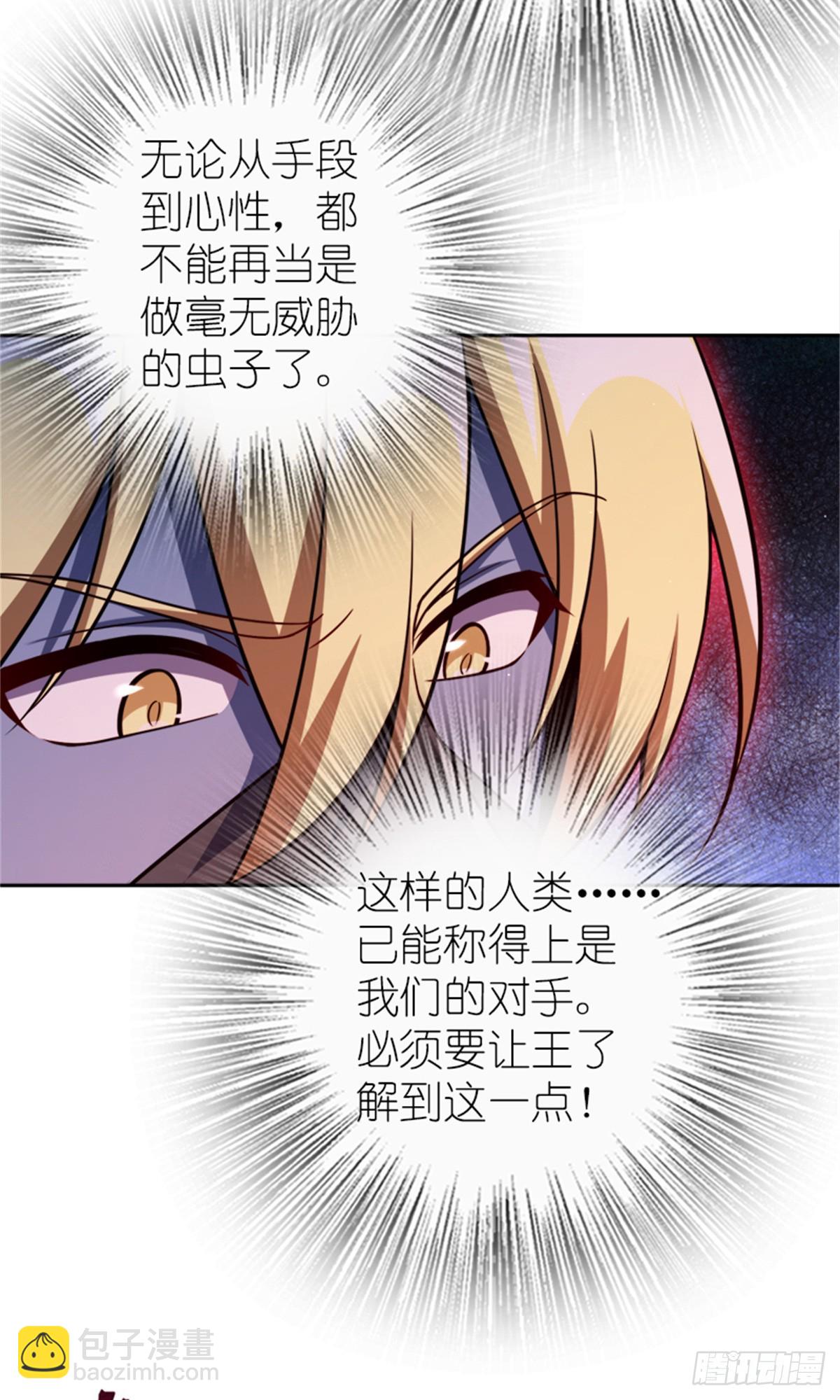 放開那個女巫 - 679 塔其拉之戰（下）(1/2) - 5