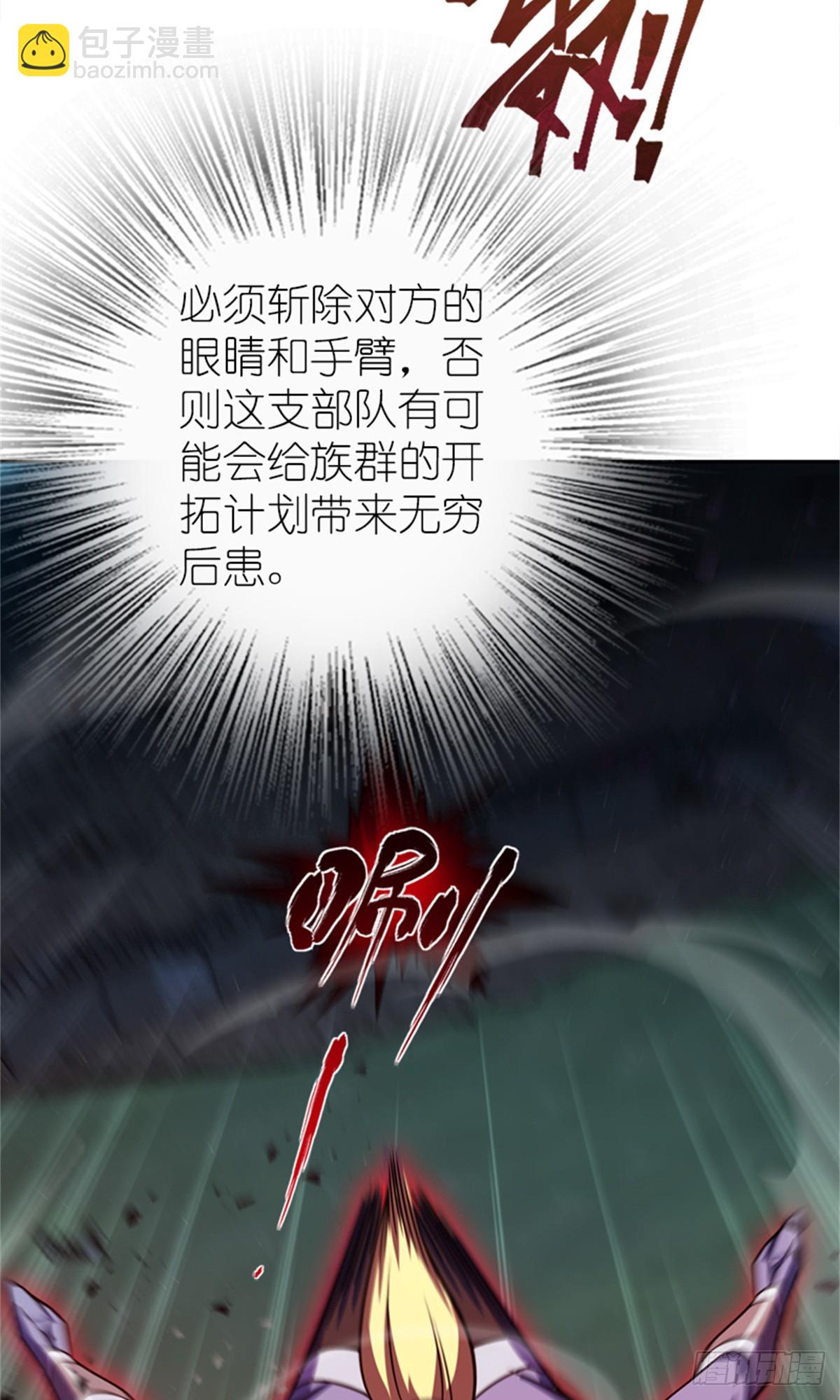 放開那個女巫 - 679 塔其拉之戰（下）(1/2) - 7