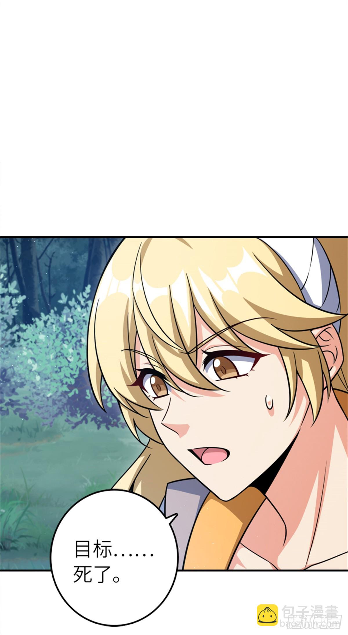 放開那個女巫 - 681 陷阱(1/2) - 1