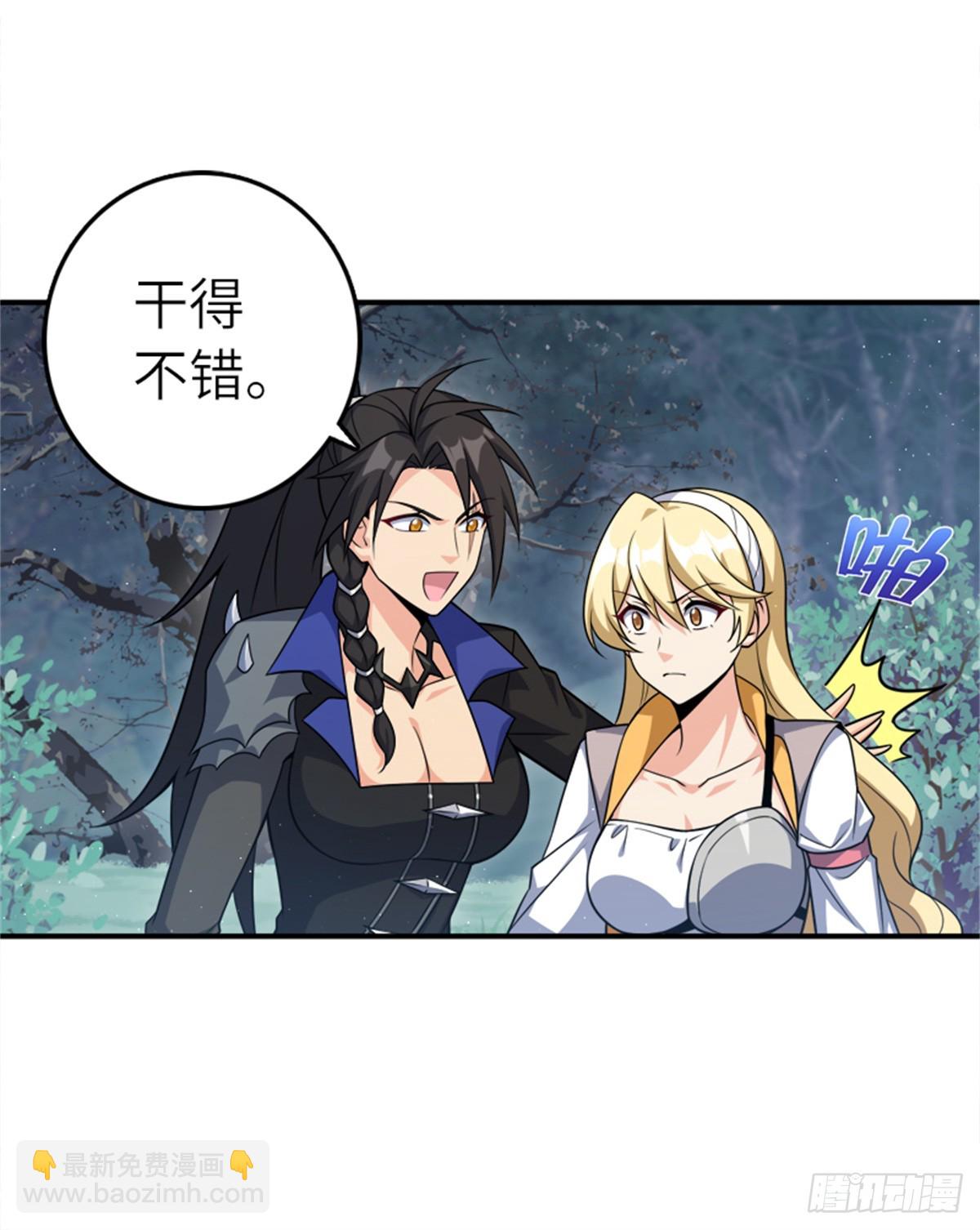 放開那個女巫 - 681 陷阱(1/2) - 3