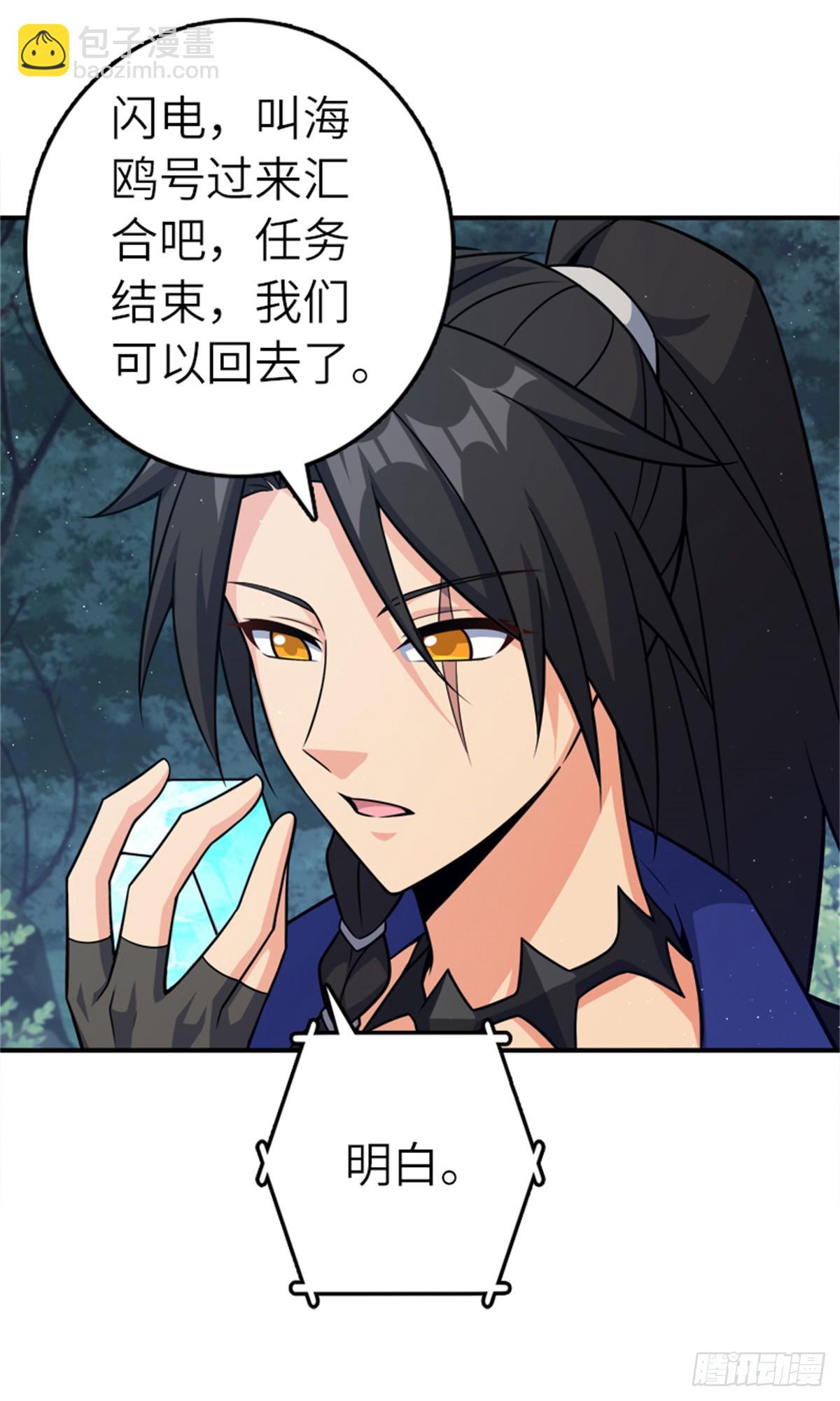 放開那個女巫 - 681 陷阱(1/2) - 4