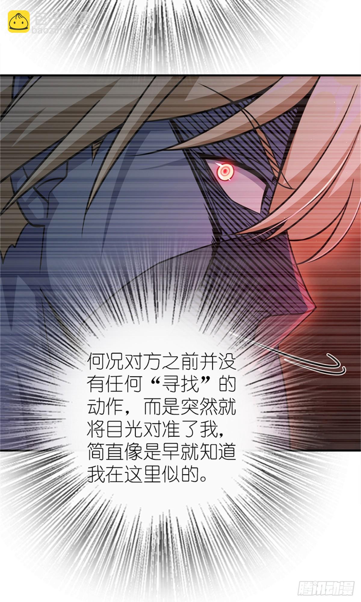 放開那個女巫 - 681 陷阱(1/2) - 6